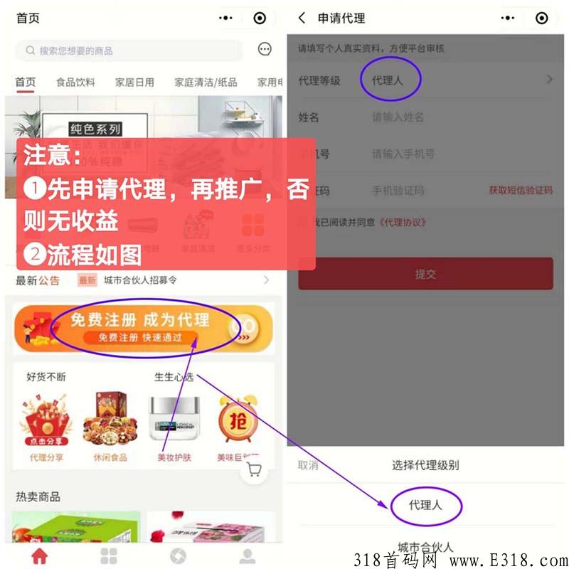 团生生玩法讲解，不申请代理就没有团队收益