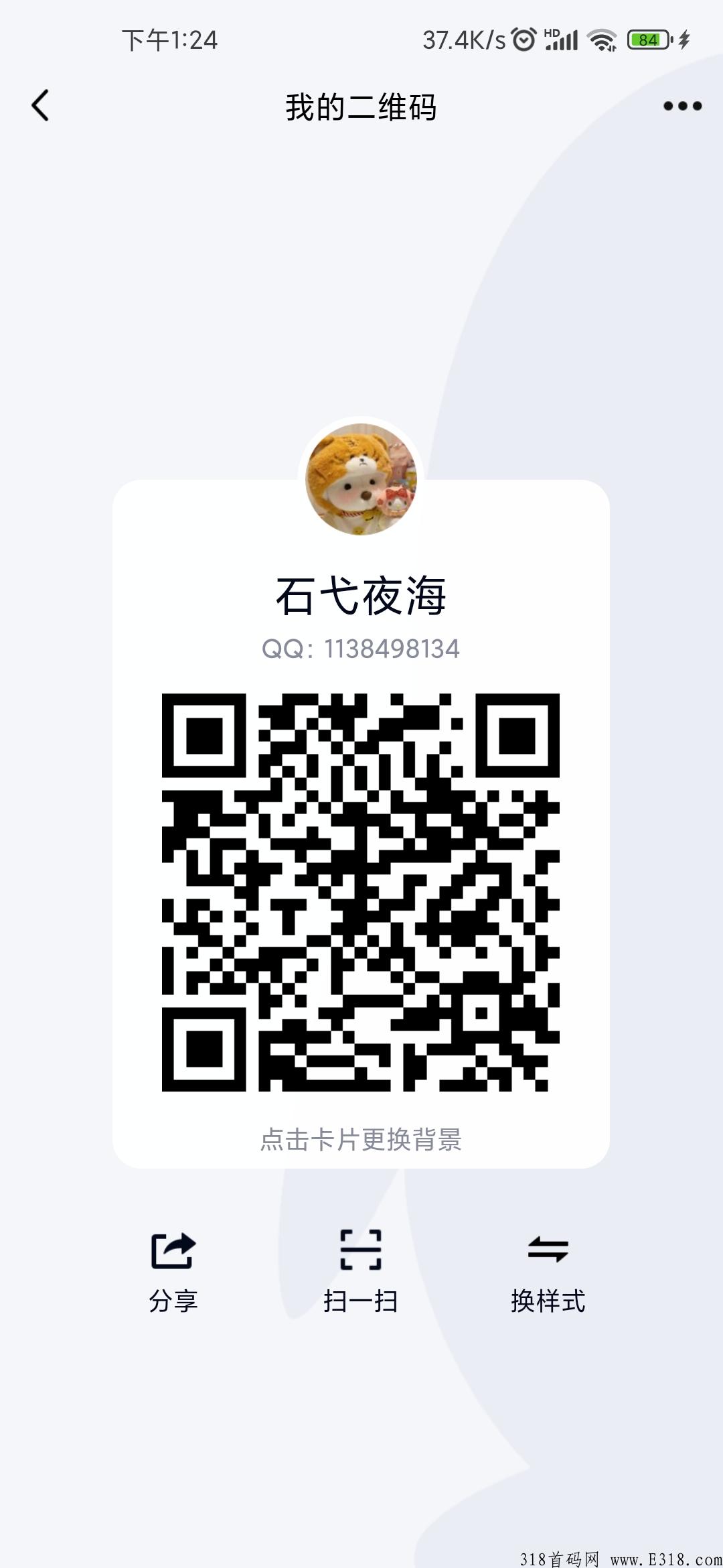 新农人，不看广告，卷轴模式！