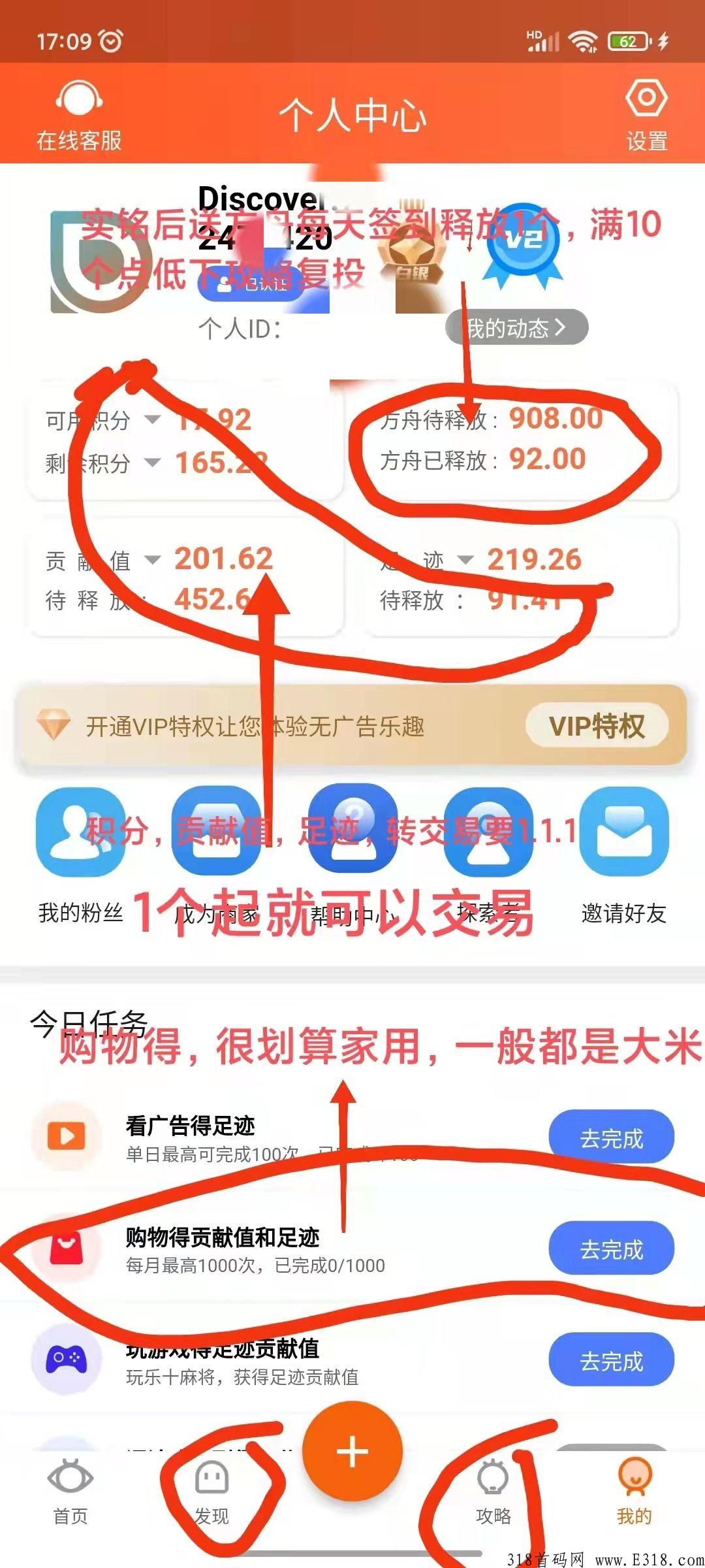 发现：超级首码，实名送奖励，一个起卖！