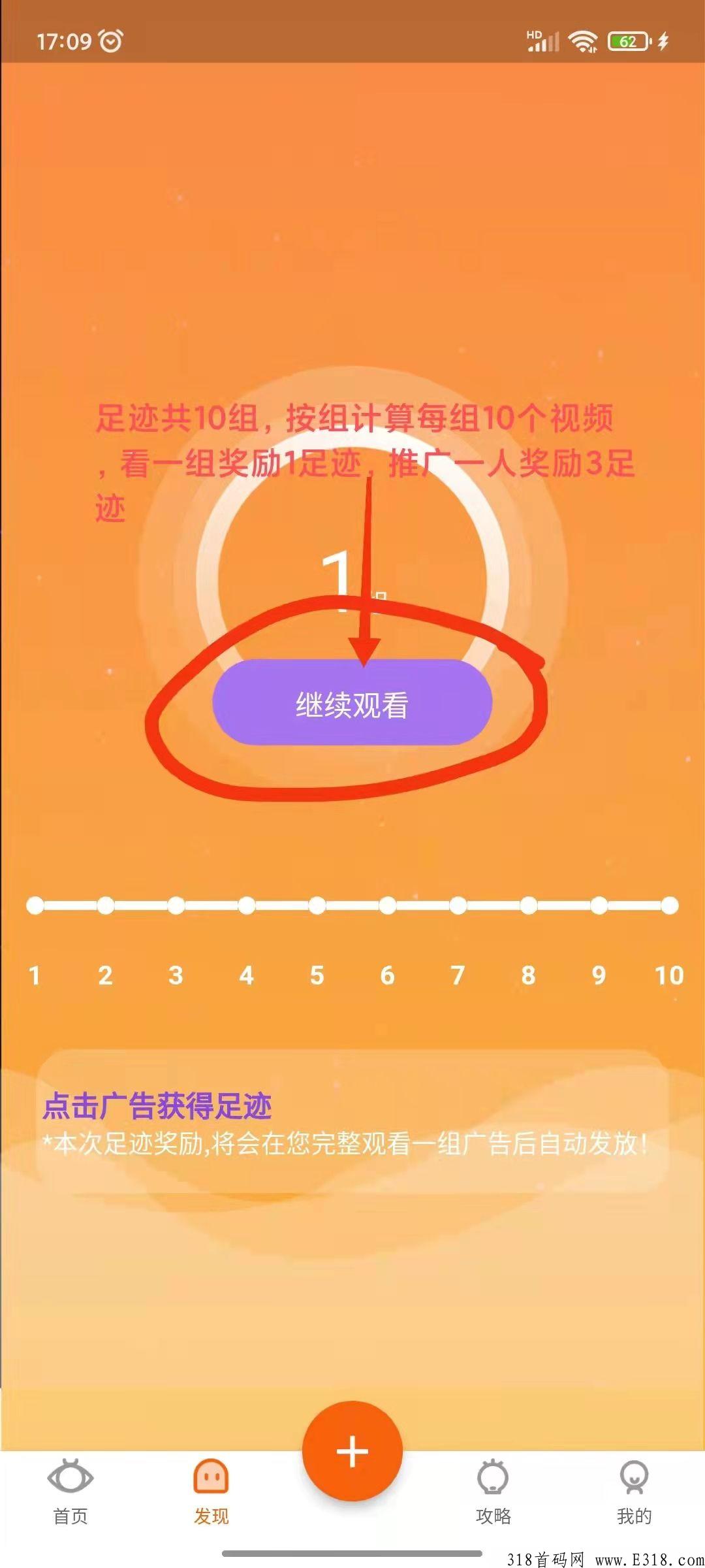 发现：超级首码，实名送奖励，一个起卖！