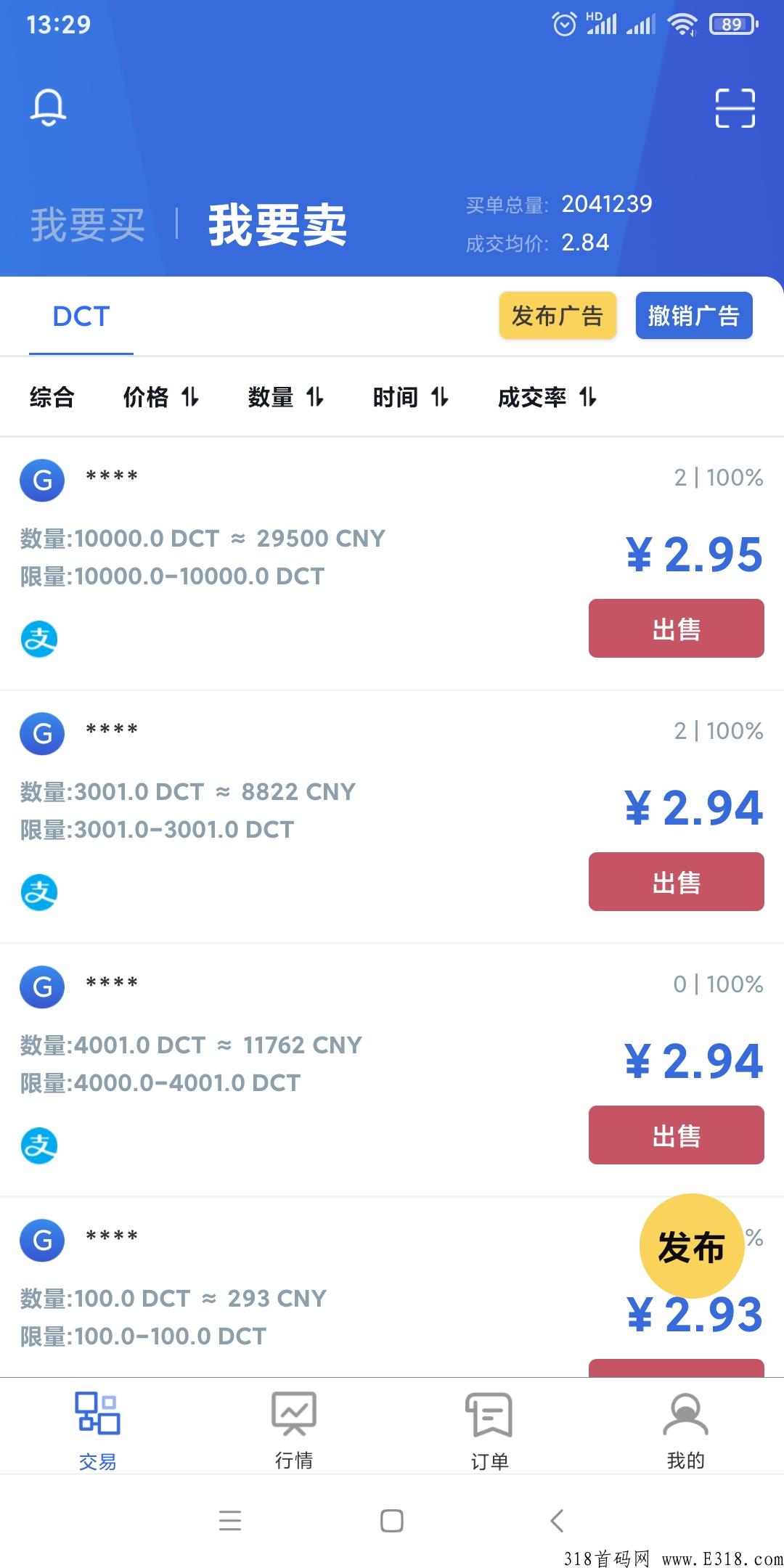 发现：超级首码，实名送奖励，一个起卖！