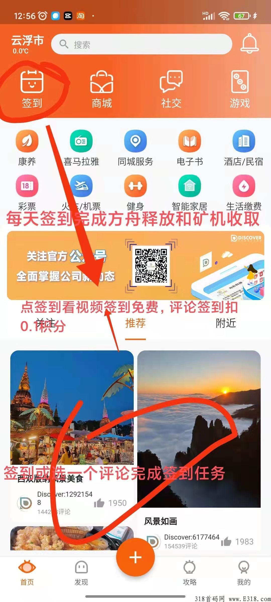 发现：超级首码，实名送奖励，一个起卖！