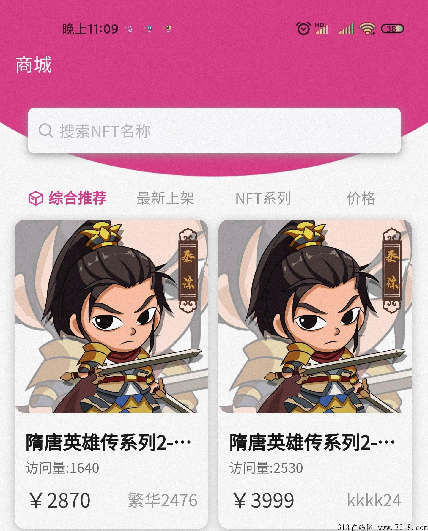 数漫社数字藏品，自带二级平台，注册送空投