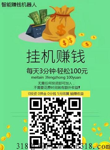 萝卜有米，原微创联盟，2级分成，1年多了一直稳定运营