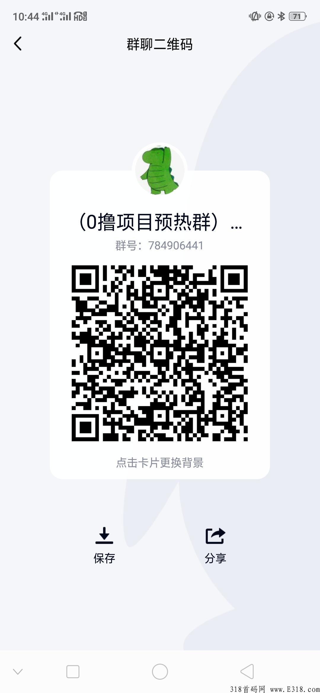 全民赚米新项目，玩的可以等上线吃肉