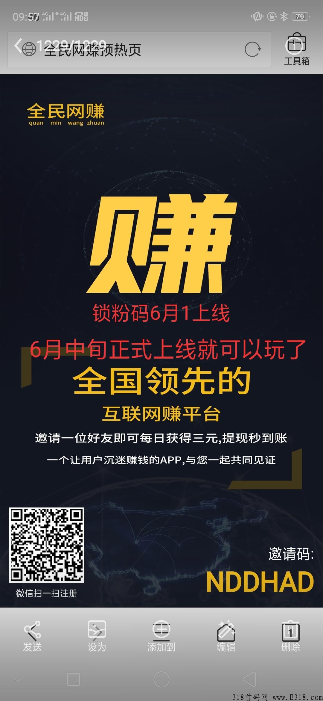 全民赚米新项目，玩的可以等上线吃肉