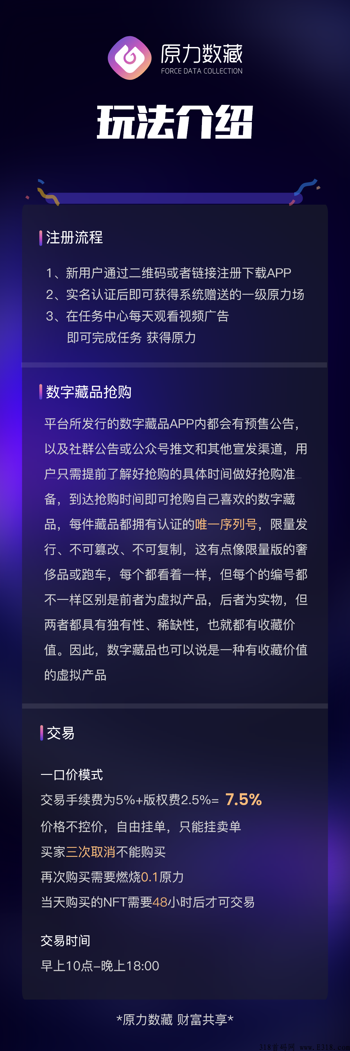6月份上线大项目 ✅原力数藏✅ 0撸➕NFT双结合全新模式，实体公司 长久项目！欢迎团队长对接了解！