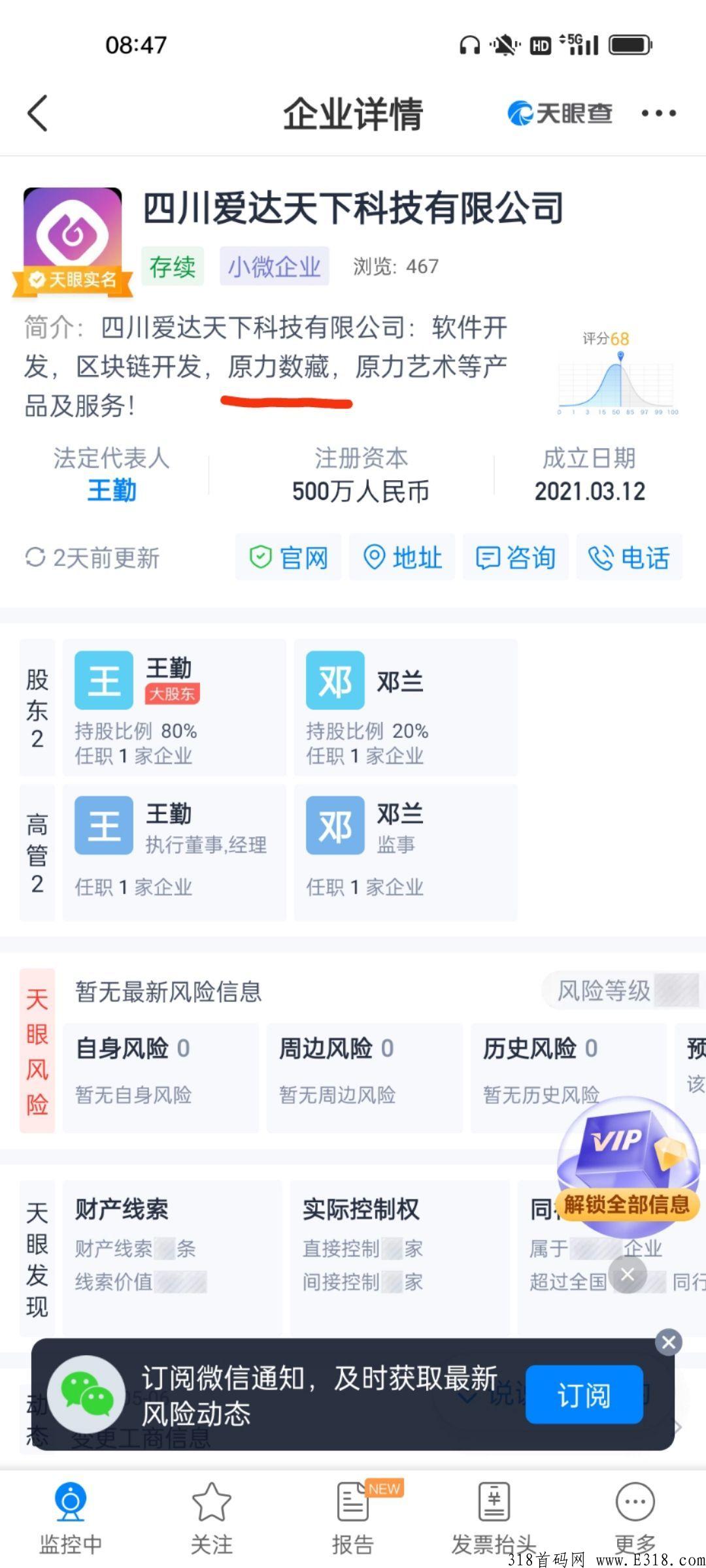6月份上线大项目 ✅原力数藏✅ 0撸➕NFT双结合全新模式，实体公司 长久项目！欢迎团队长对接了解！