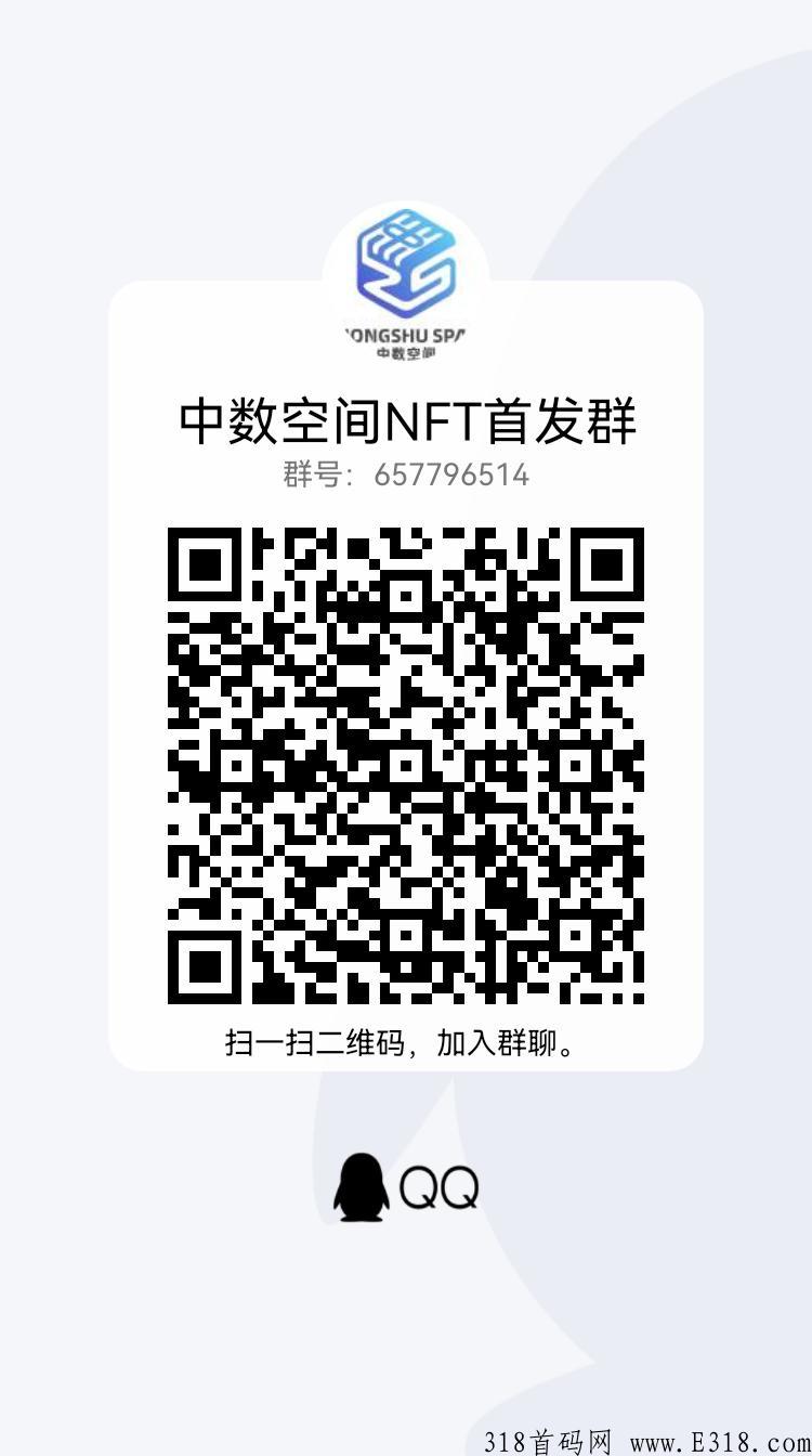 中数空间数藏将于明天首发，实名就送藏品，首码福利来袭