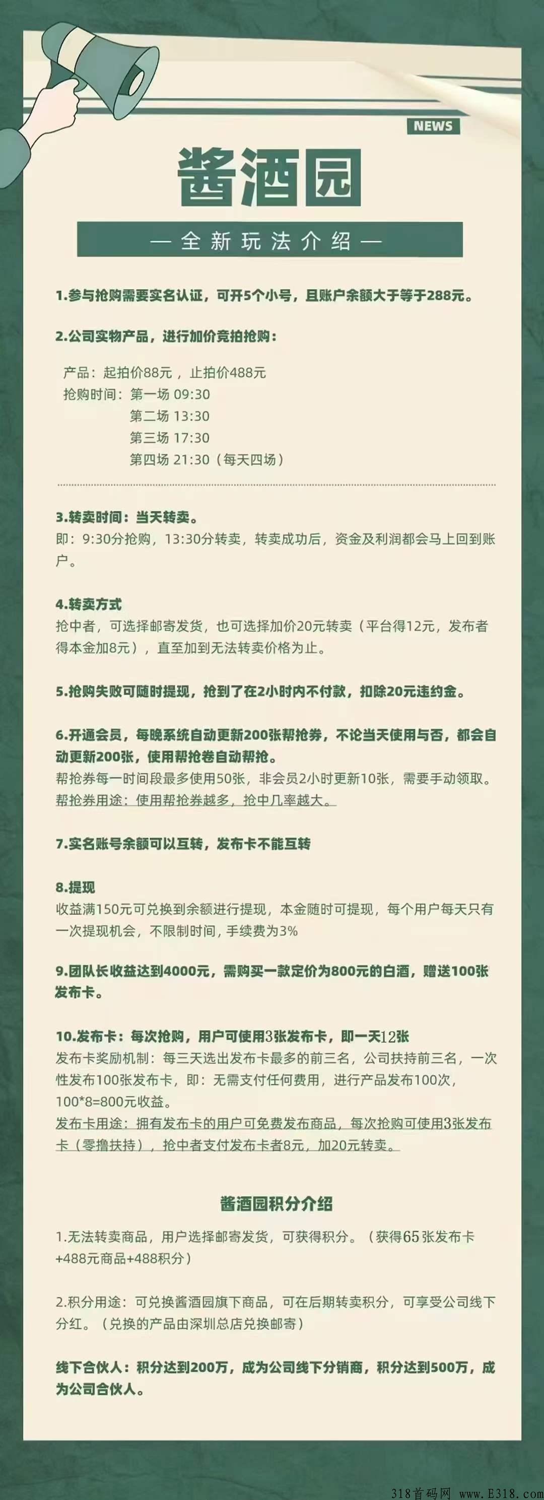 酱酒园，线上+线下，品牌+模式，卡位中