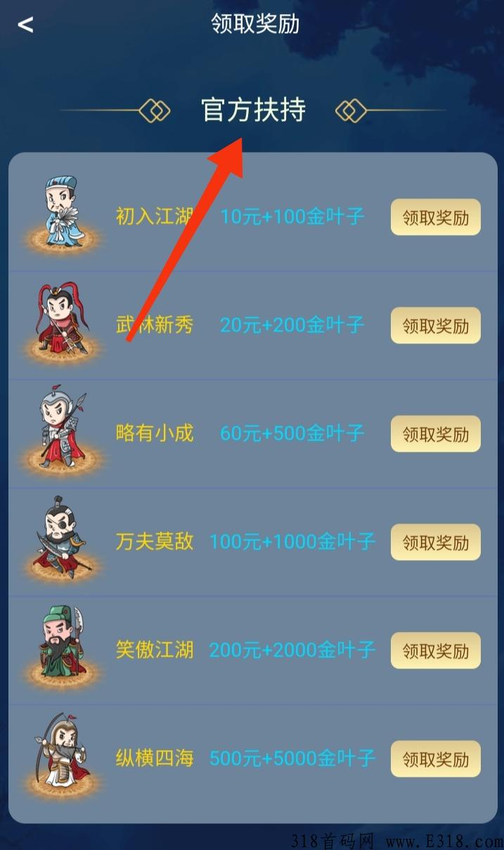 伏魔联盟分奖励首码，装备无限爆，有多少卖多少