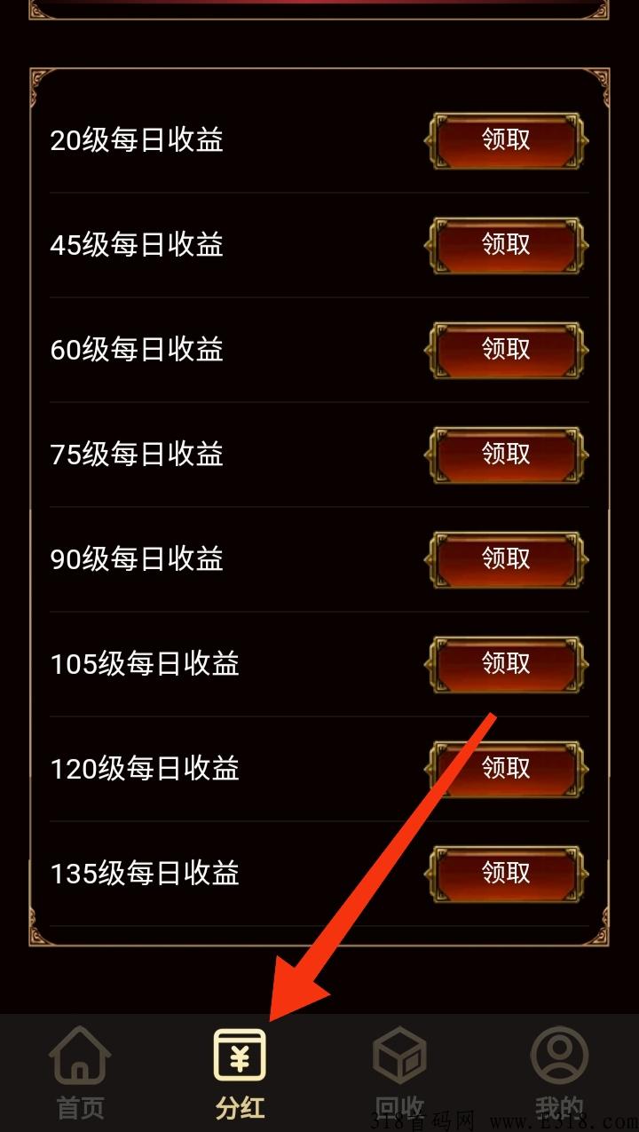 伏魔联盟分奖励首码，装备无限爆，有多少卖多少