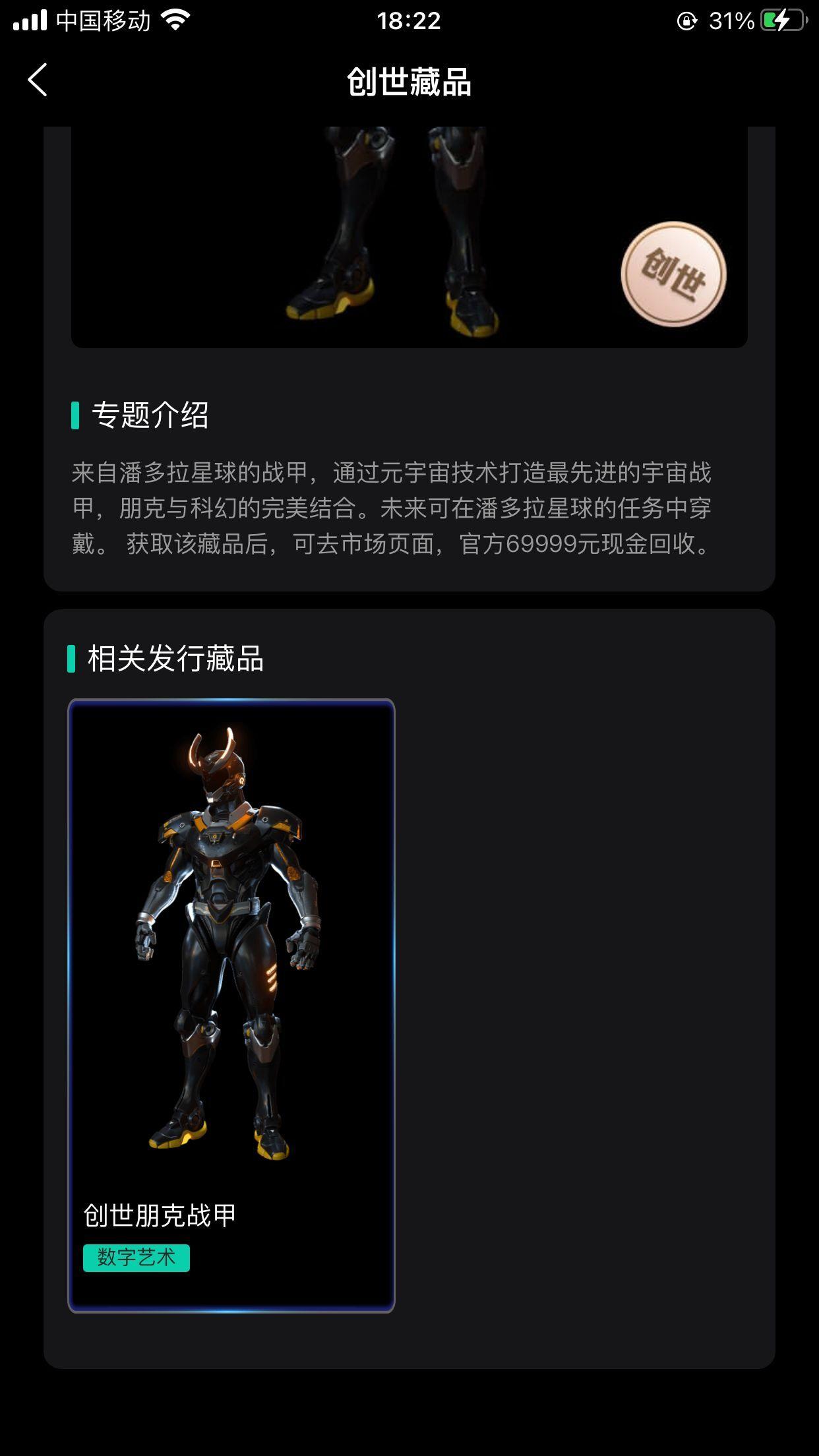 潘多拉数藏，注册就给奖励，可以提现，所有藏品官方自己回收