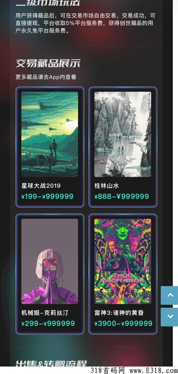 潘多拉数藏，注册就给奖励，可以提现，所有藏品官方自己回收