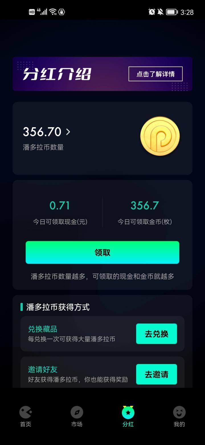 潘多拉数藏，注册就给奖励，可以提现，所有藏品官方自己回收