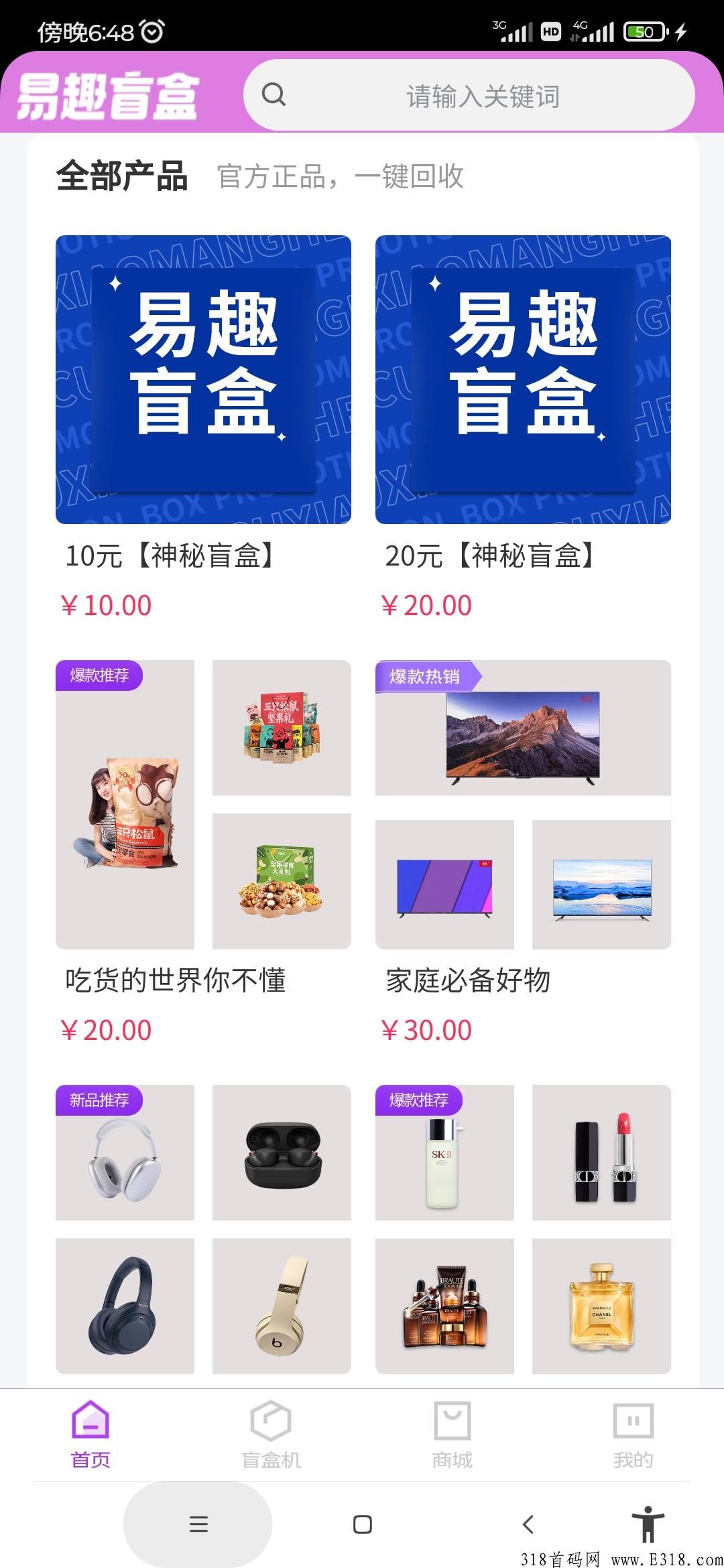 易趣潮盒，全新玩法上线，错过拍大腿