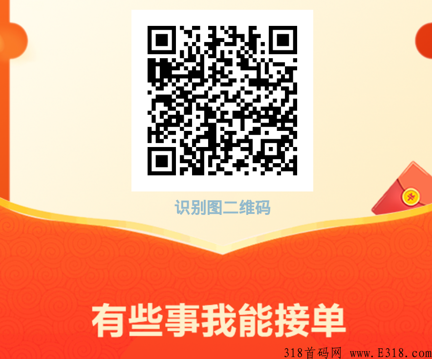 帮办app首码，发朋友圈有奖励