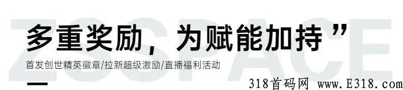 中数空间数藏平台即将开放注册，首发创世精英徽章