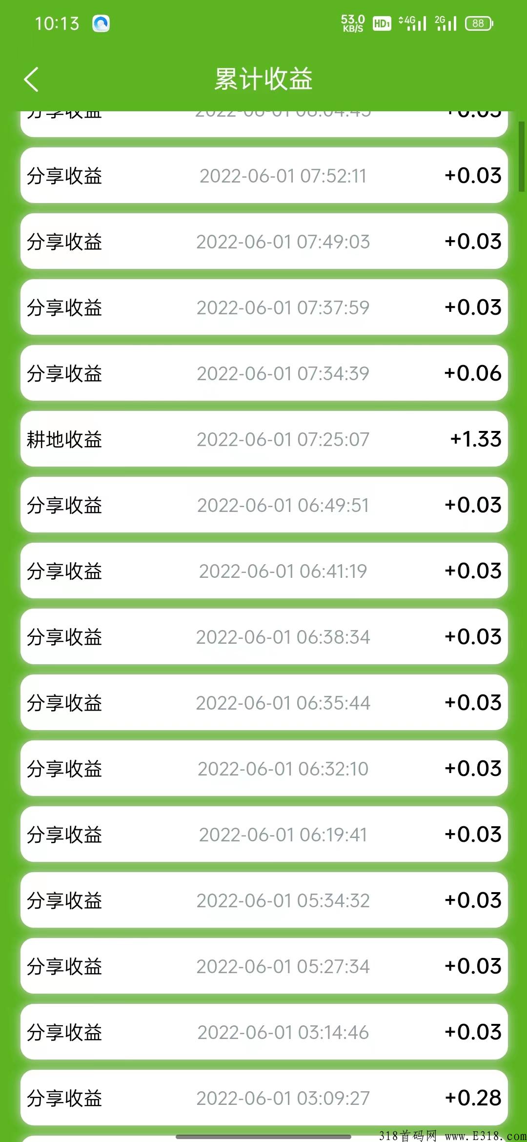 新农人，每天签到就好了，产出自己在app里随时交易