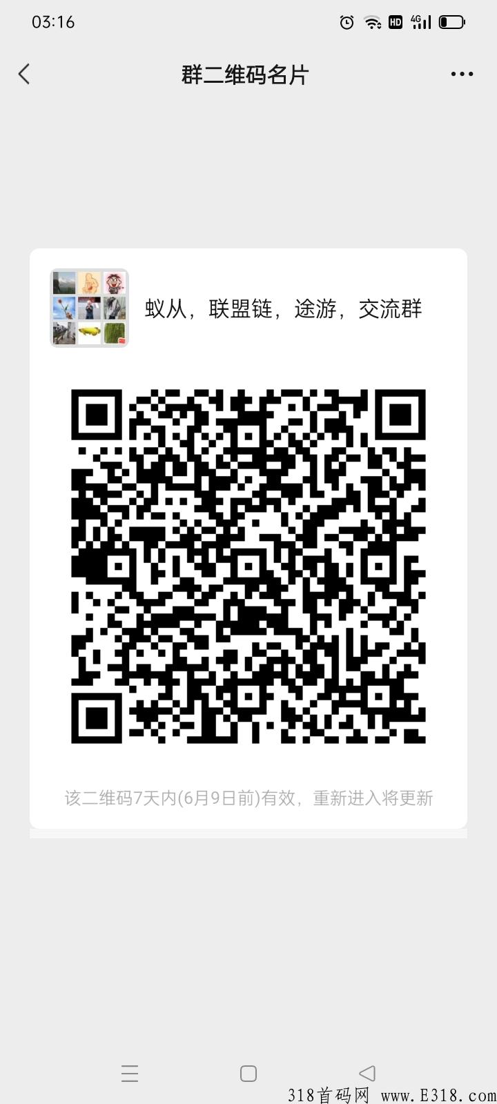 新农人，不看广告每天签到就行，卷轴模式