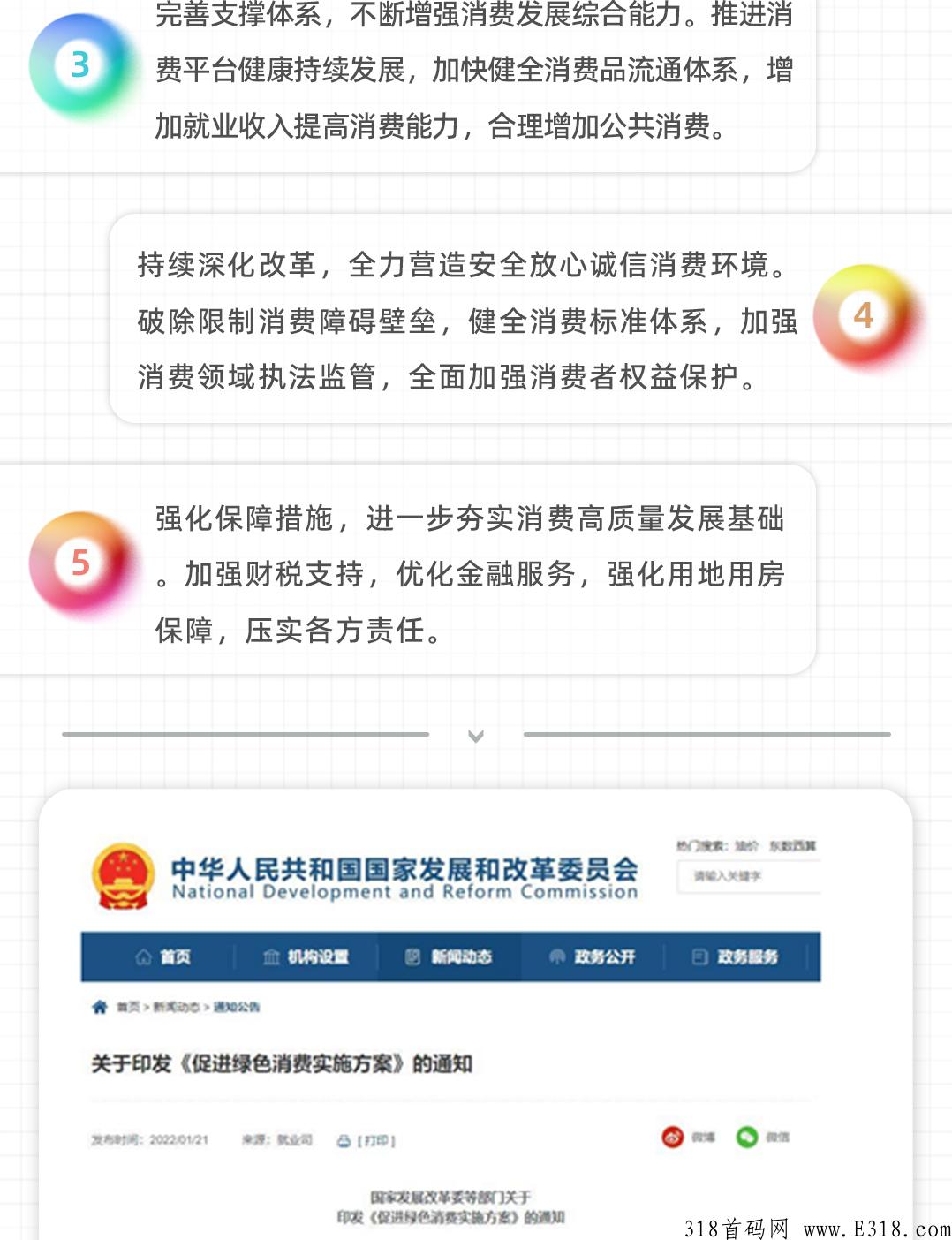 店夫子，新项目拼团分奖励+众筹新玩法