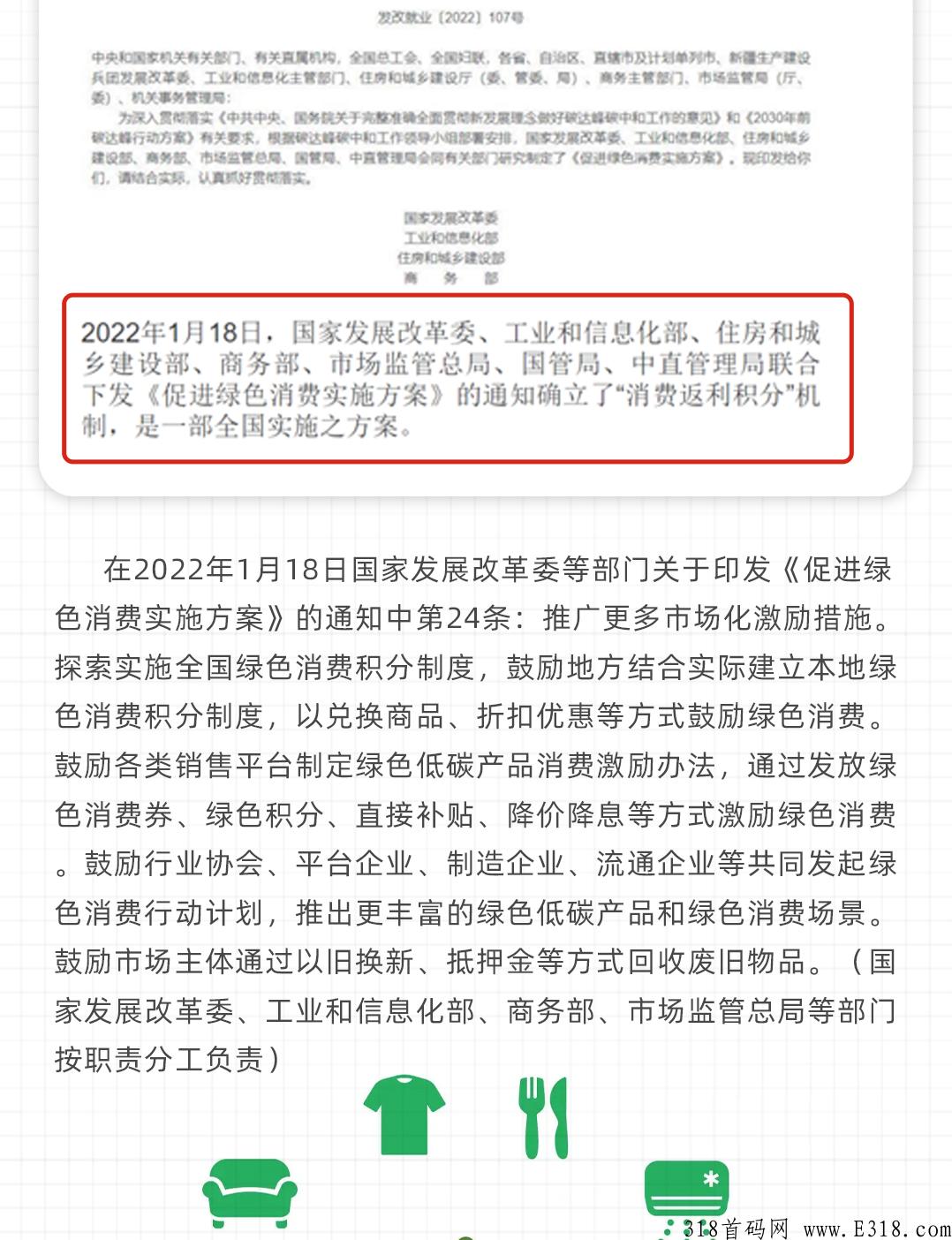 店夫子，拼团分红+众筹新玩法