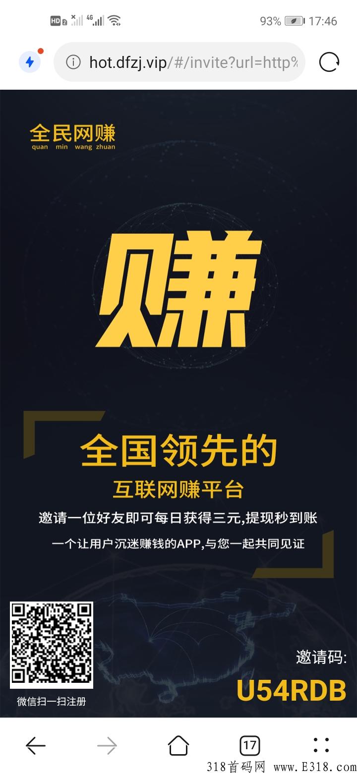 首码全民赚米全新模式怎样做，速来围观