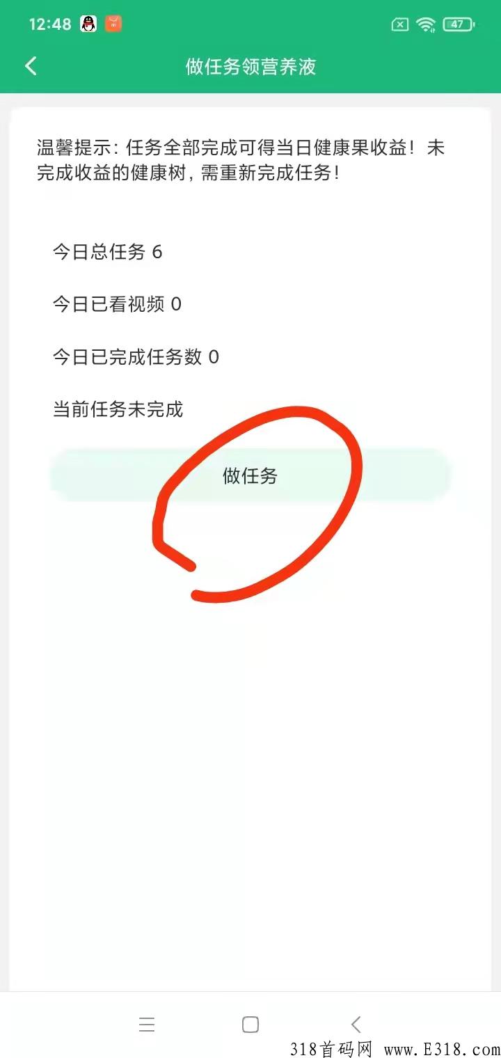 首码尔健民生，卷轴模式，注册送12个任务包
