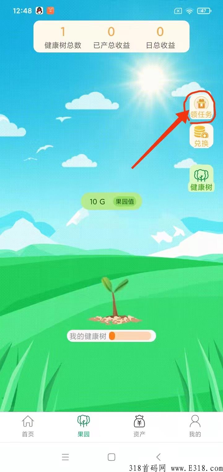 首码尔健民生，卷轴模式，注册送12个任务包