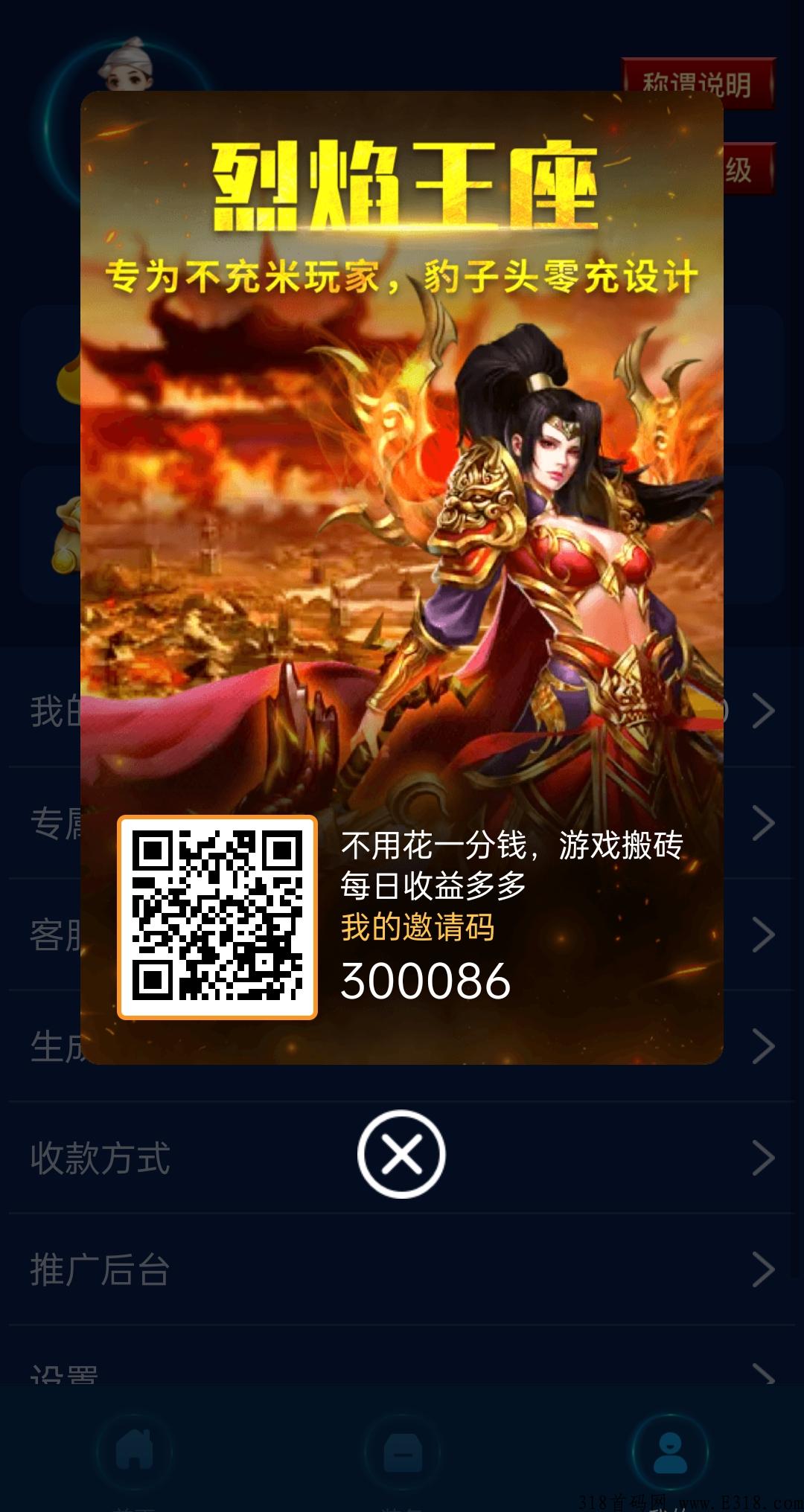 烈焰王座，官方兜底回收，搬砖轻松赚米