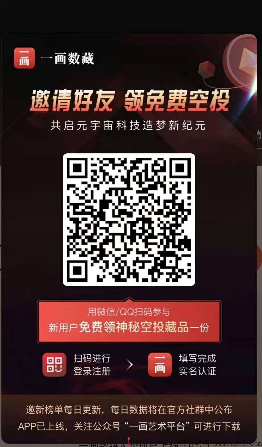 小明太极，一画数藏！