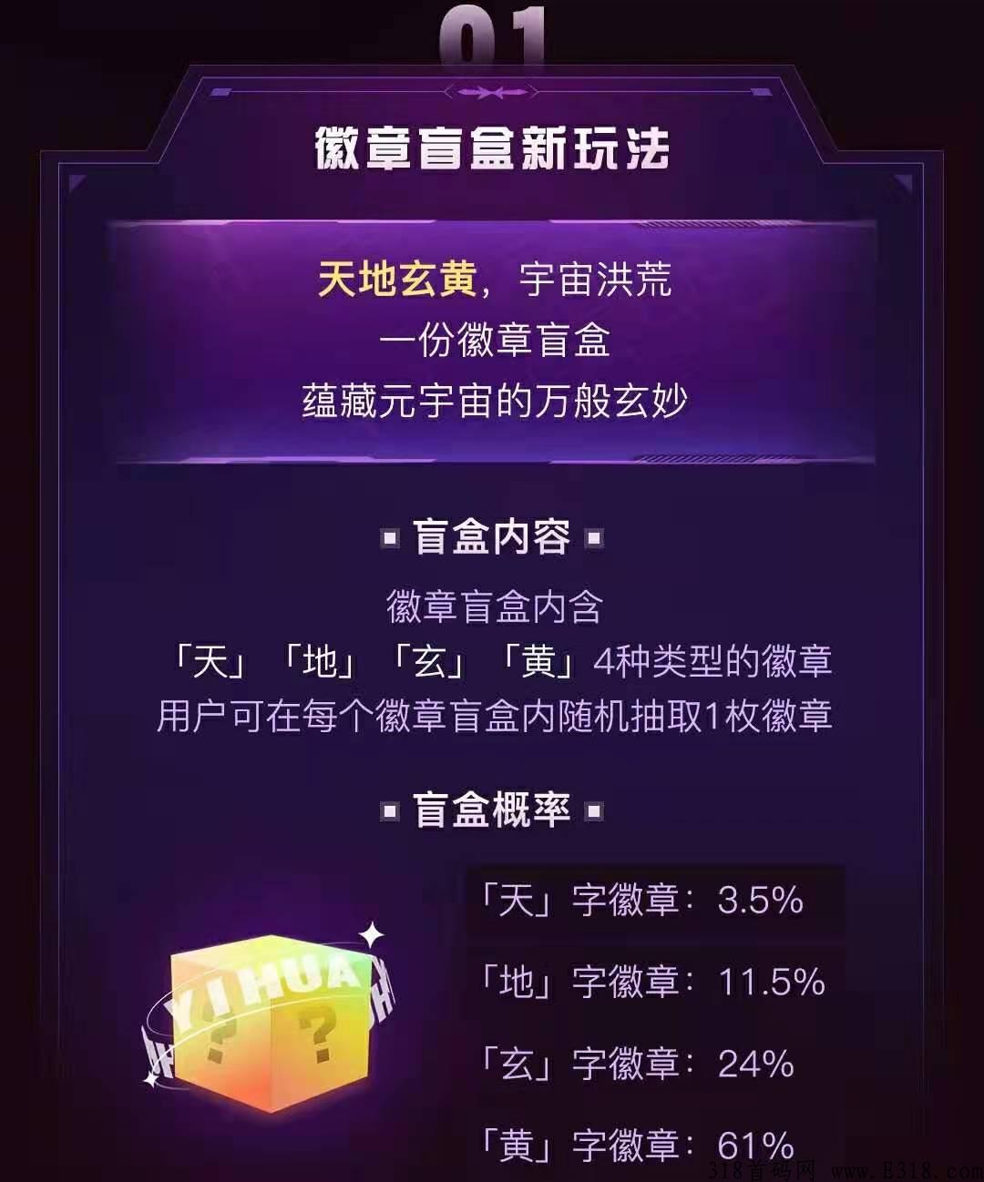 小明太极，一画数藏！