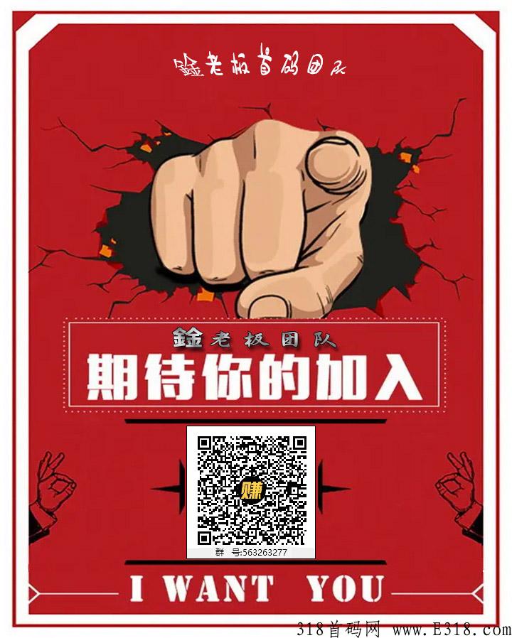 全民赚米，最强首码，无需投资，就可赚米