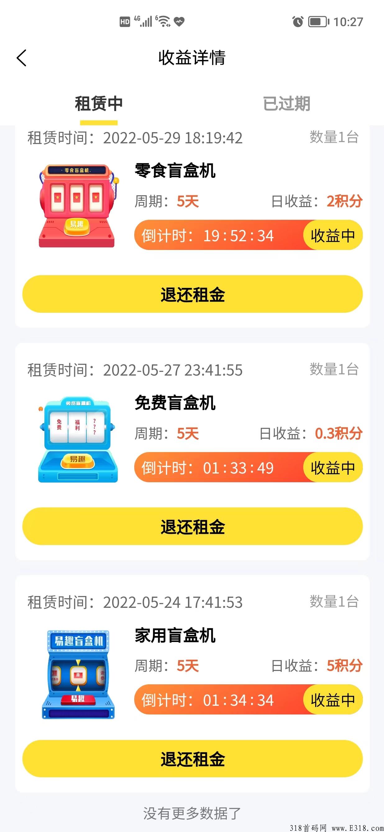 易趣潮盒app，靠谱平台，每月白嫖，正规平台，靠谱