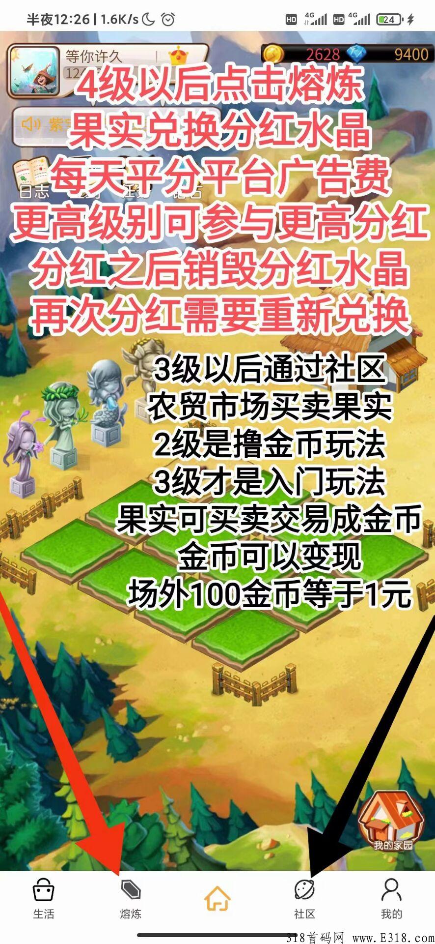 水晶庄园，已上架应用宝，苹果商店，玩法多样，扶持拉满