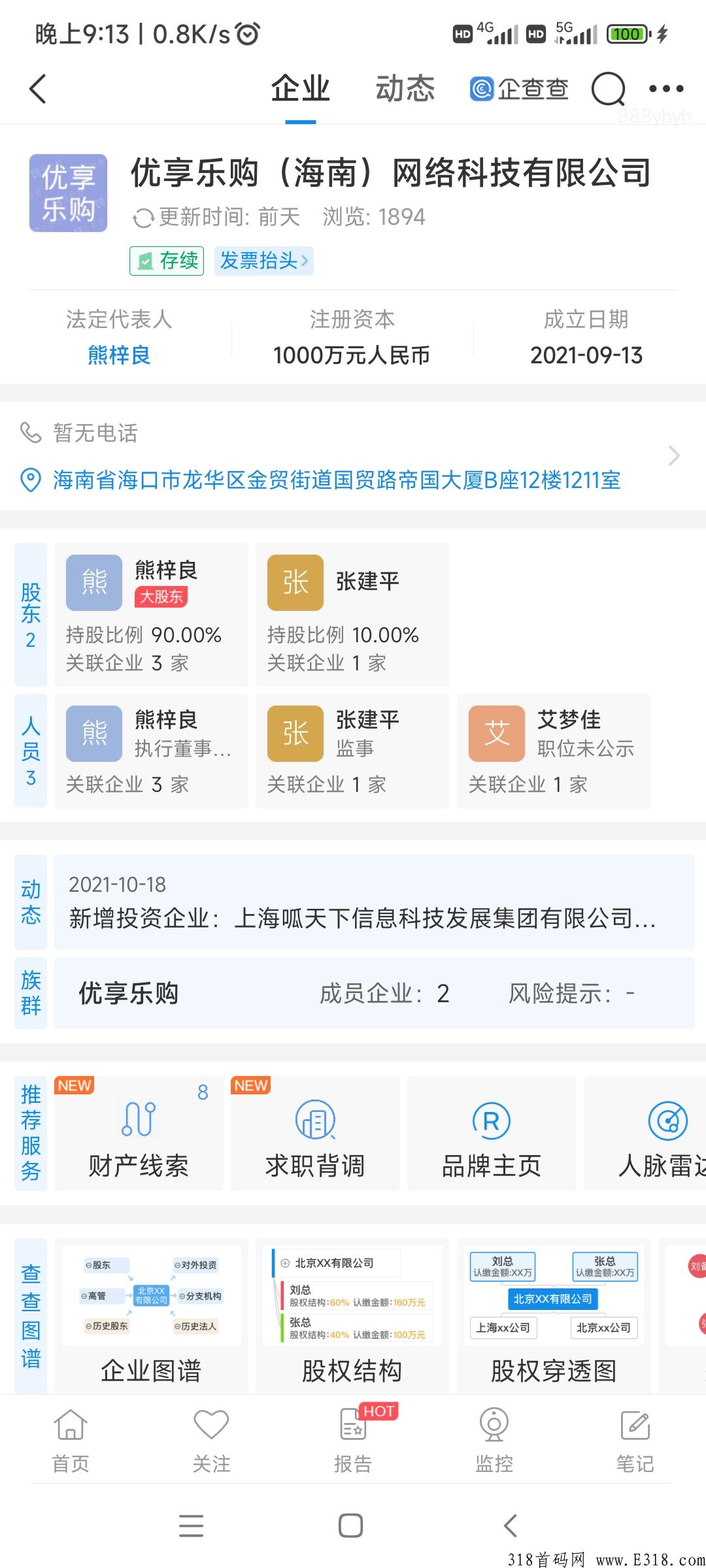 首码，优享精灵=乐分享+趣闲赚+鲨鱼灵工