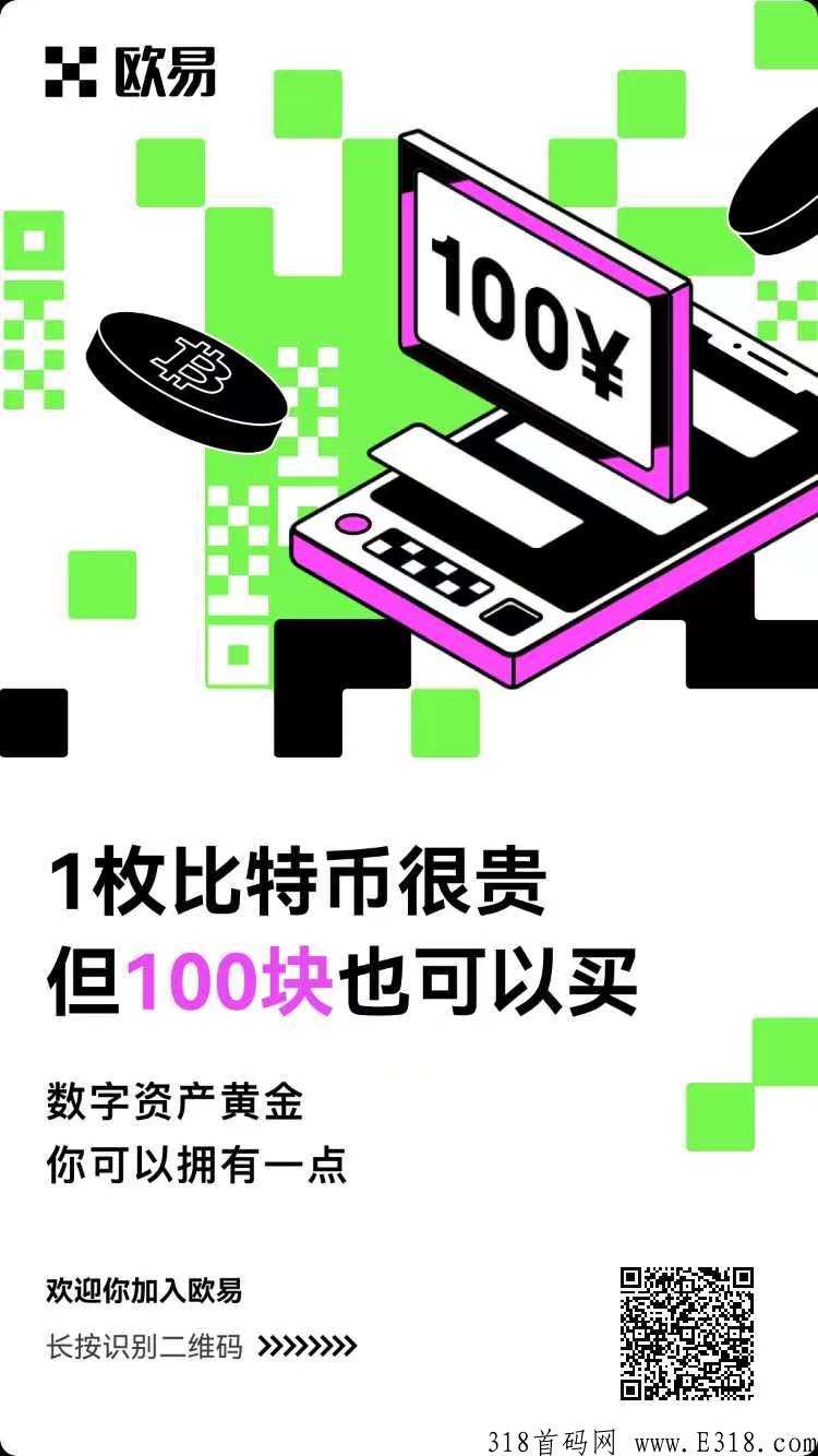 **，首码项目， 注册下载登录实名即平台送奖励，秒变现不拉人