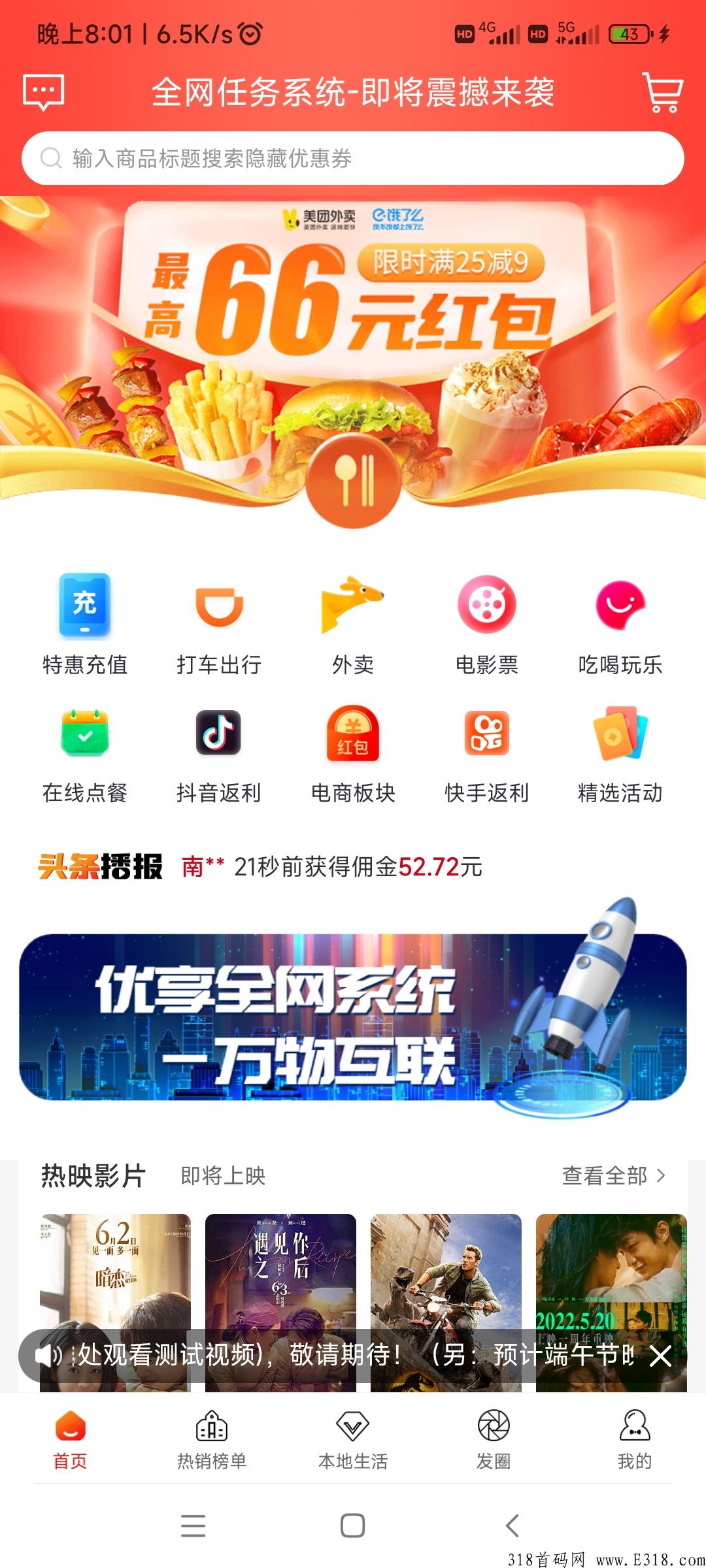 首码，优享精灵=乐分享+趣闲赚+鲨鱼灵工