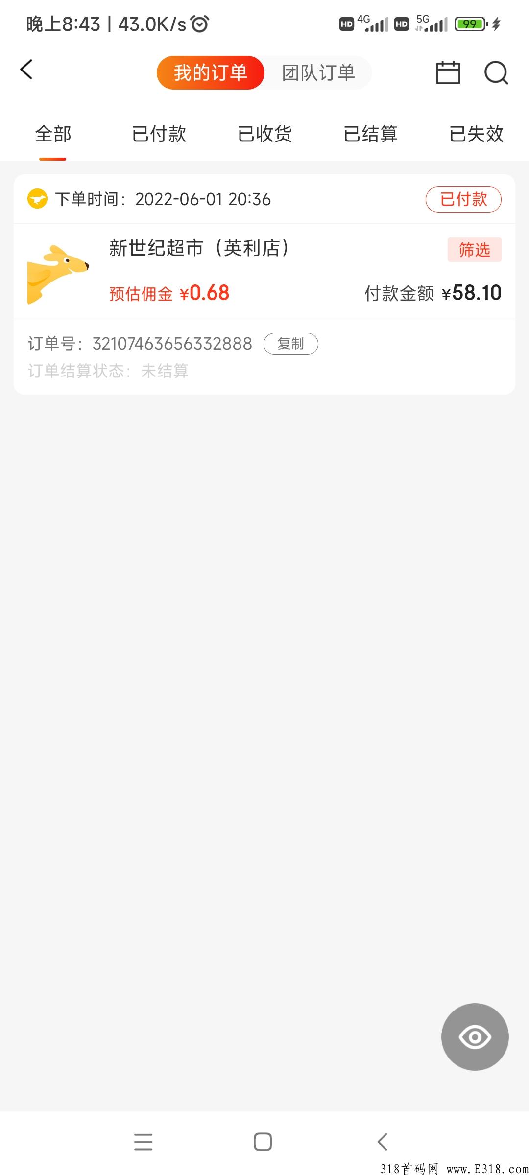 首码，优享精灵=乐分享+趣闲赚+鲨鱼灵工