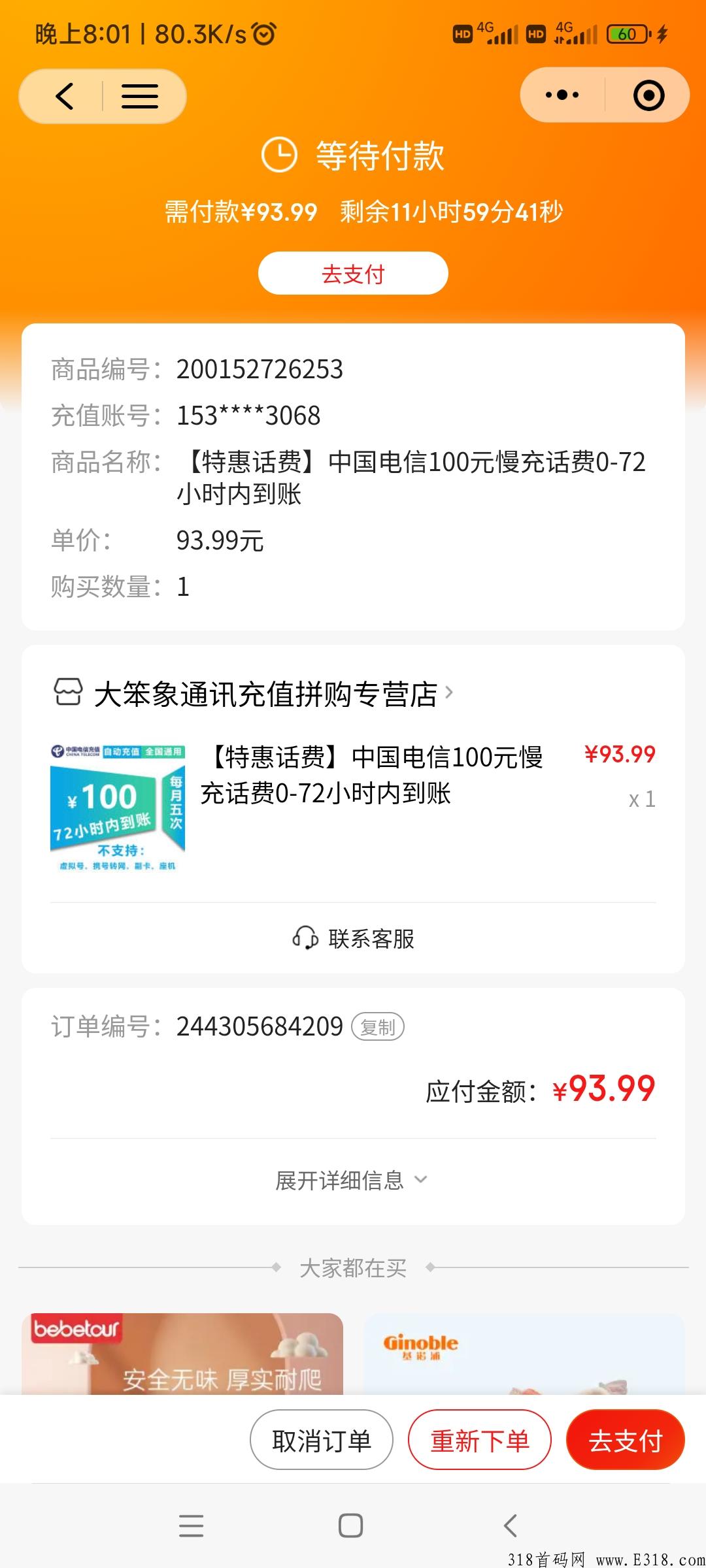 首码，优享精灵=乐分享+趣闲赚+鲨鱼灵工