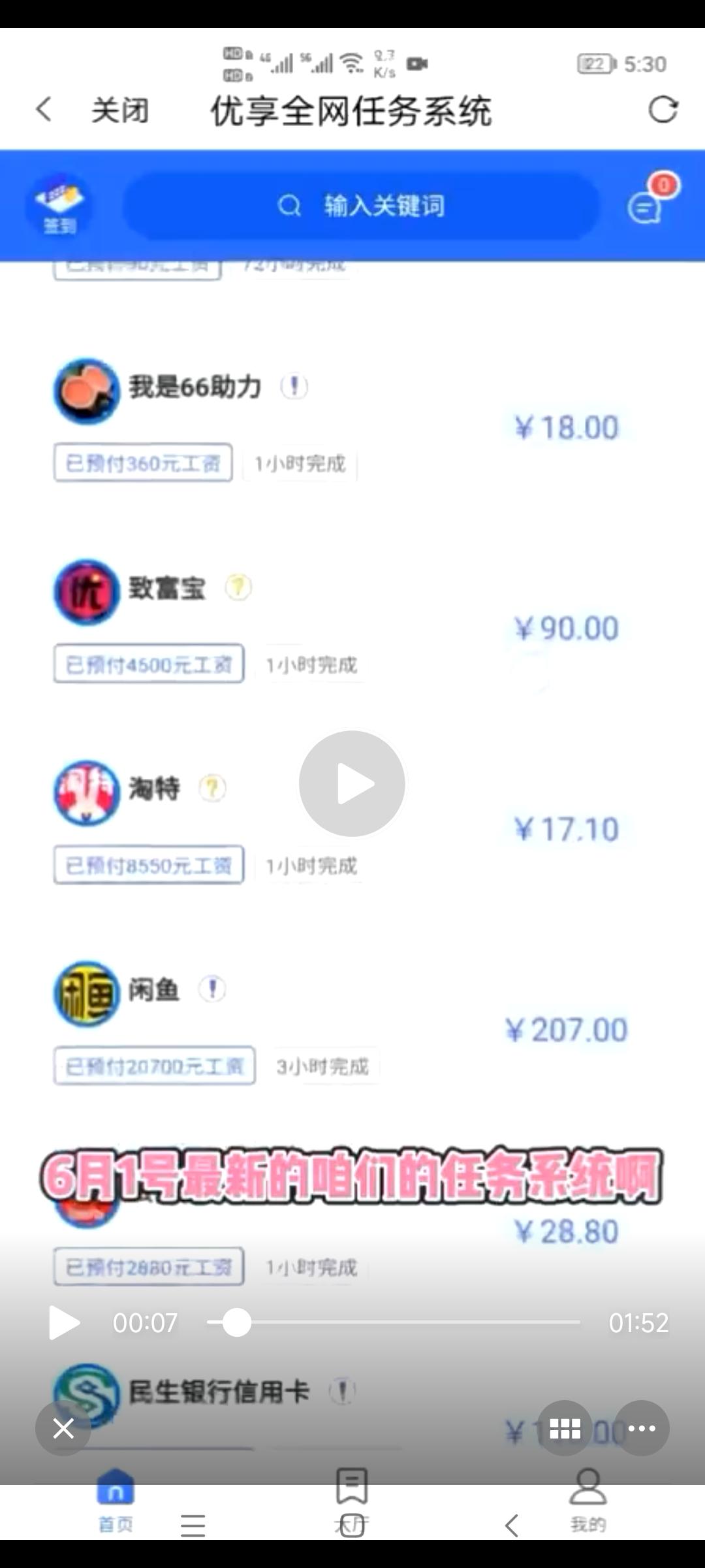 首码，优享精灵=乐分享+趣闲赚+鲨鱼灵工