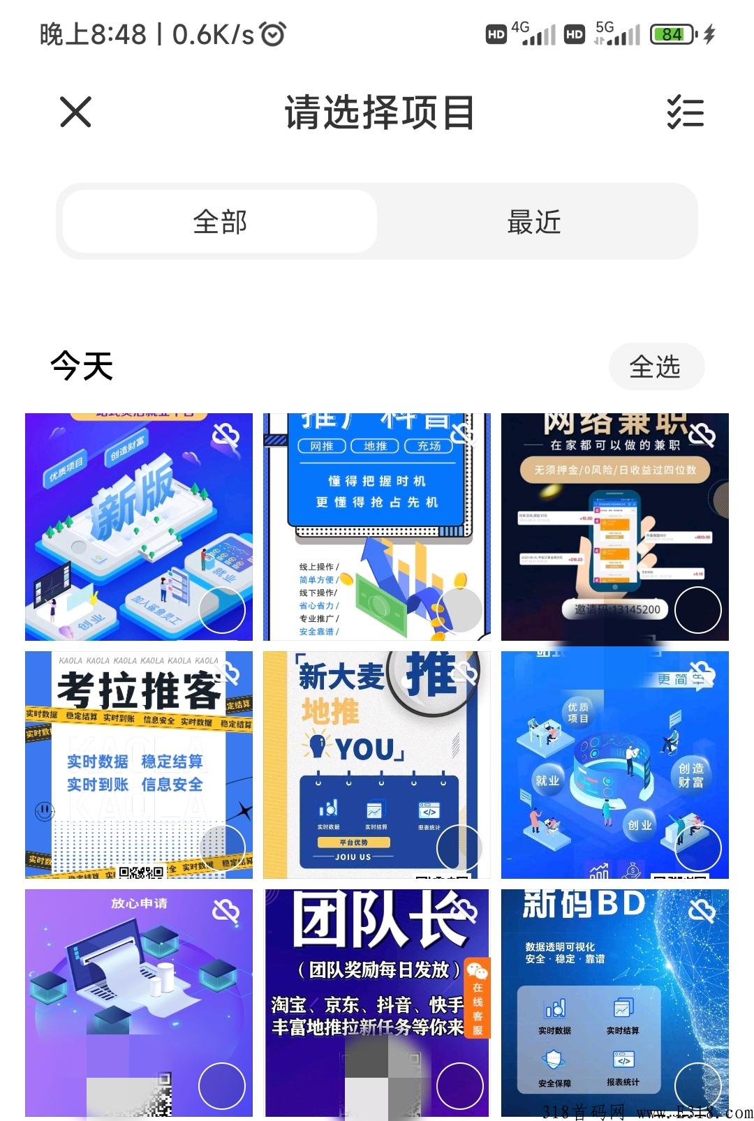 首码，优享精灵=乐分享+趣闲赚+鲨鱼灵工
