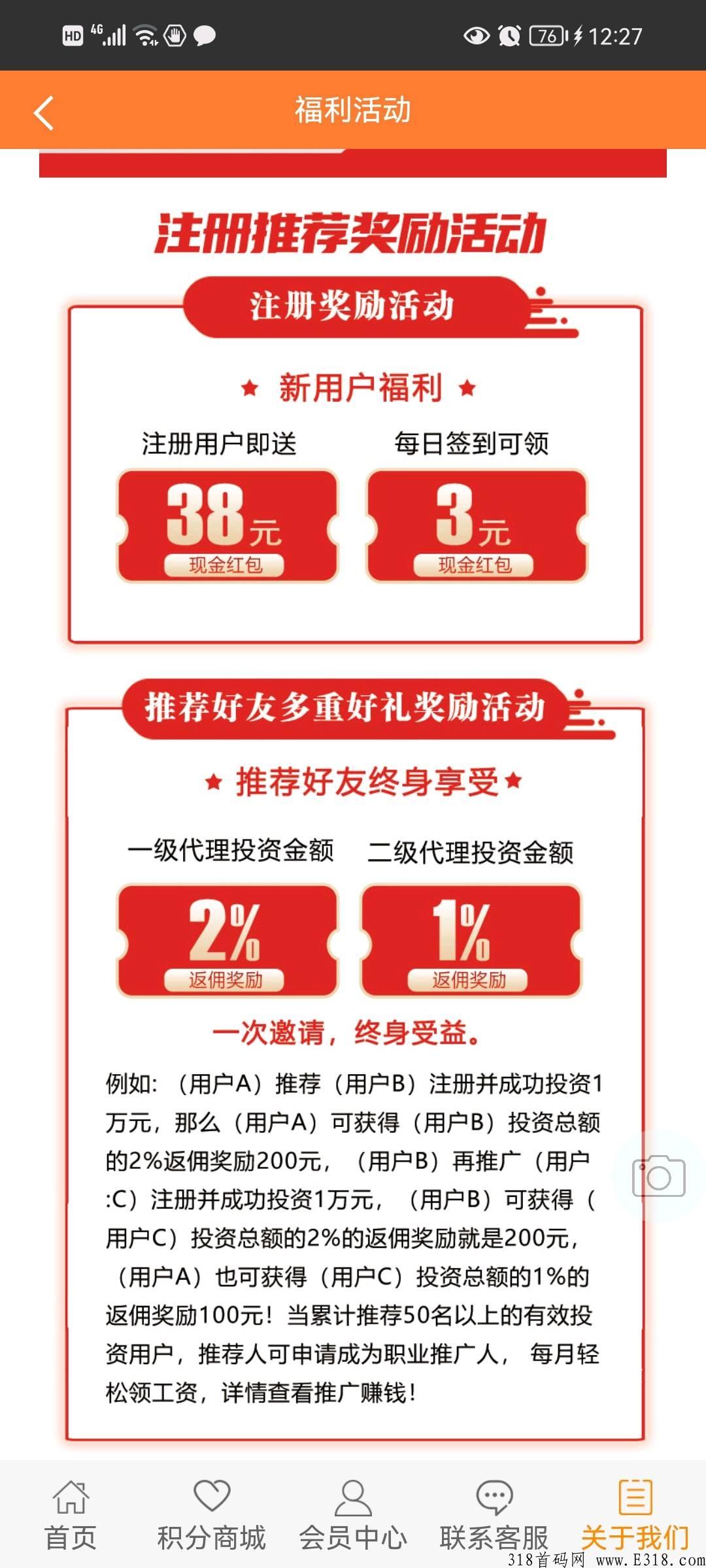 华晨宏盛比肩支付宝，每天签到送3