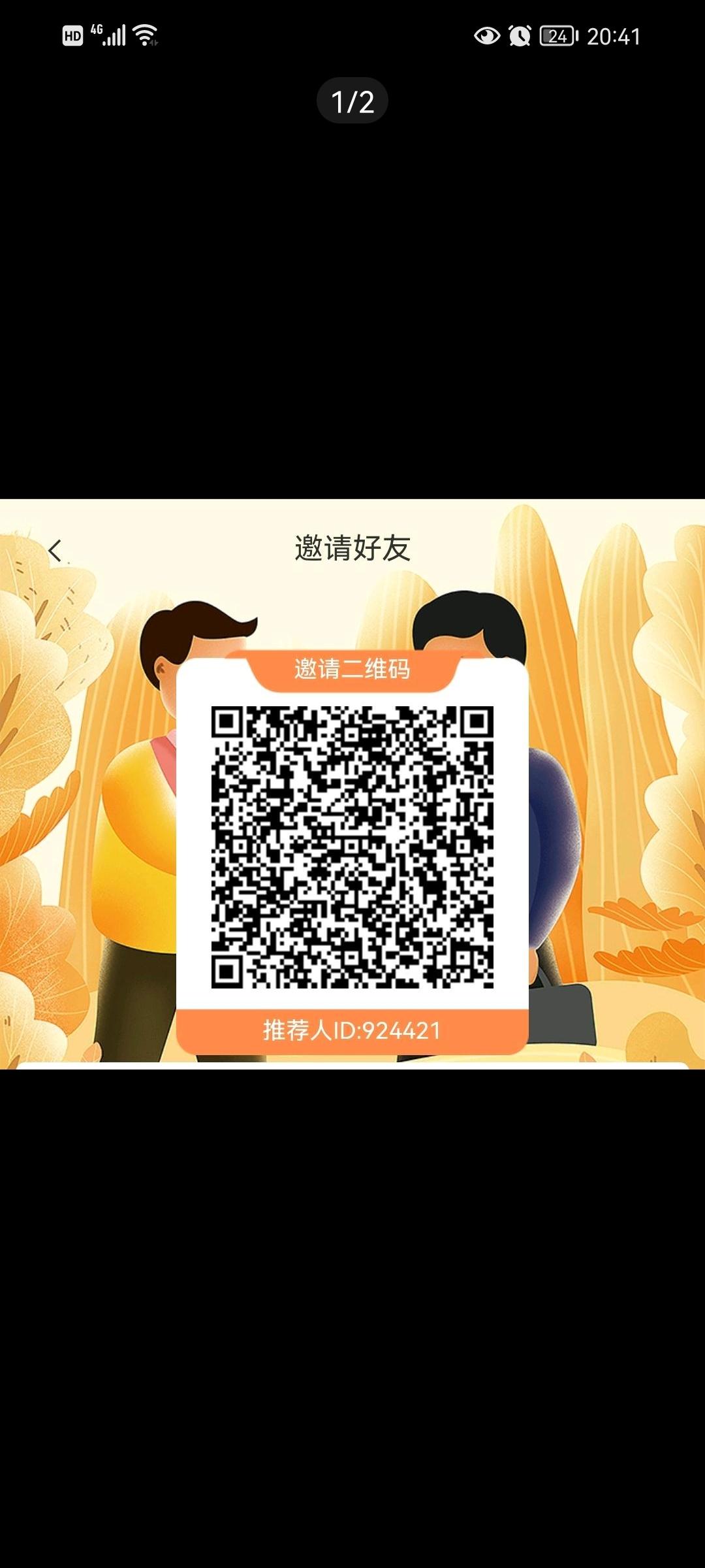 华晨宏盛比肩支付宝，每天签到送3