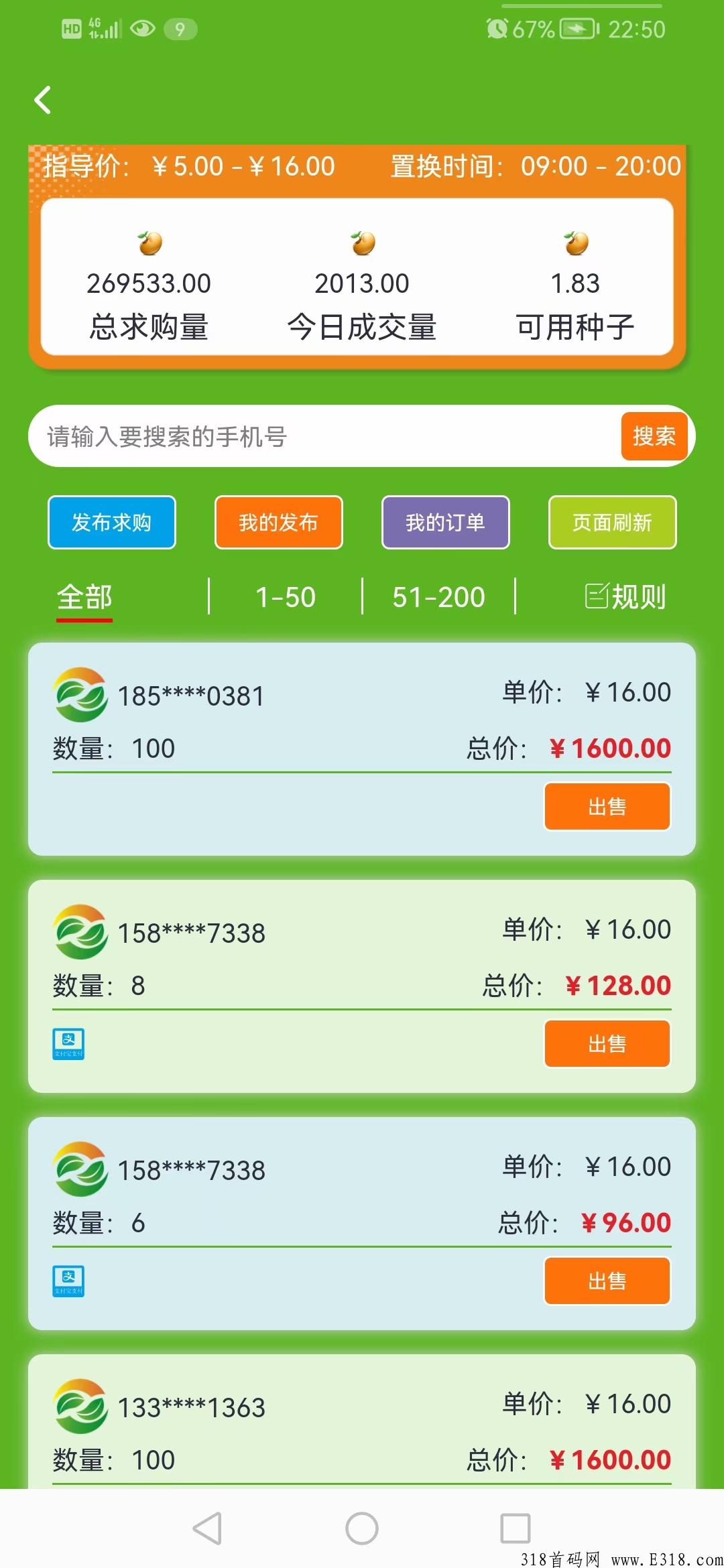 新农人，每天签到，无需看广告