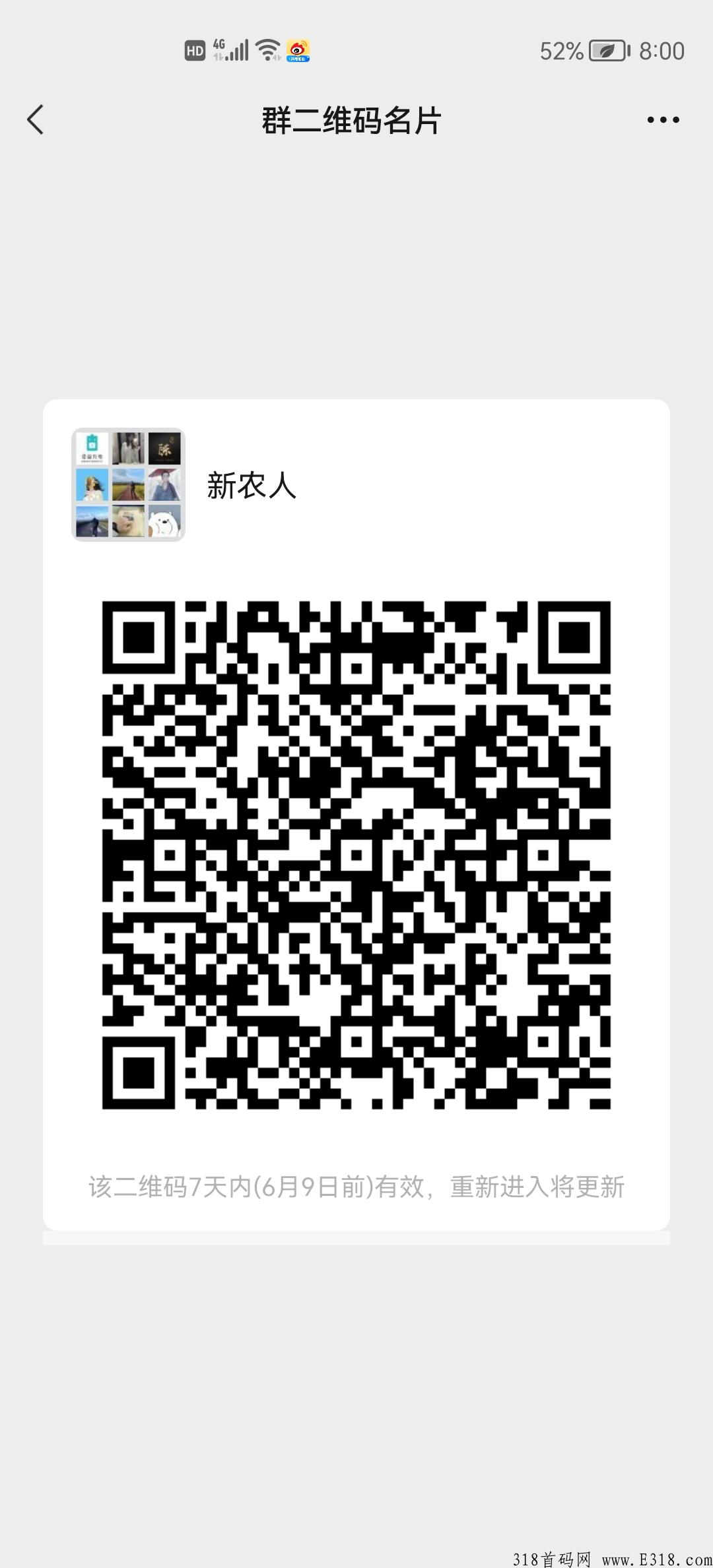 新农人，每天签到，无需看广告