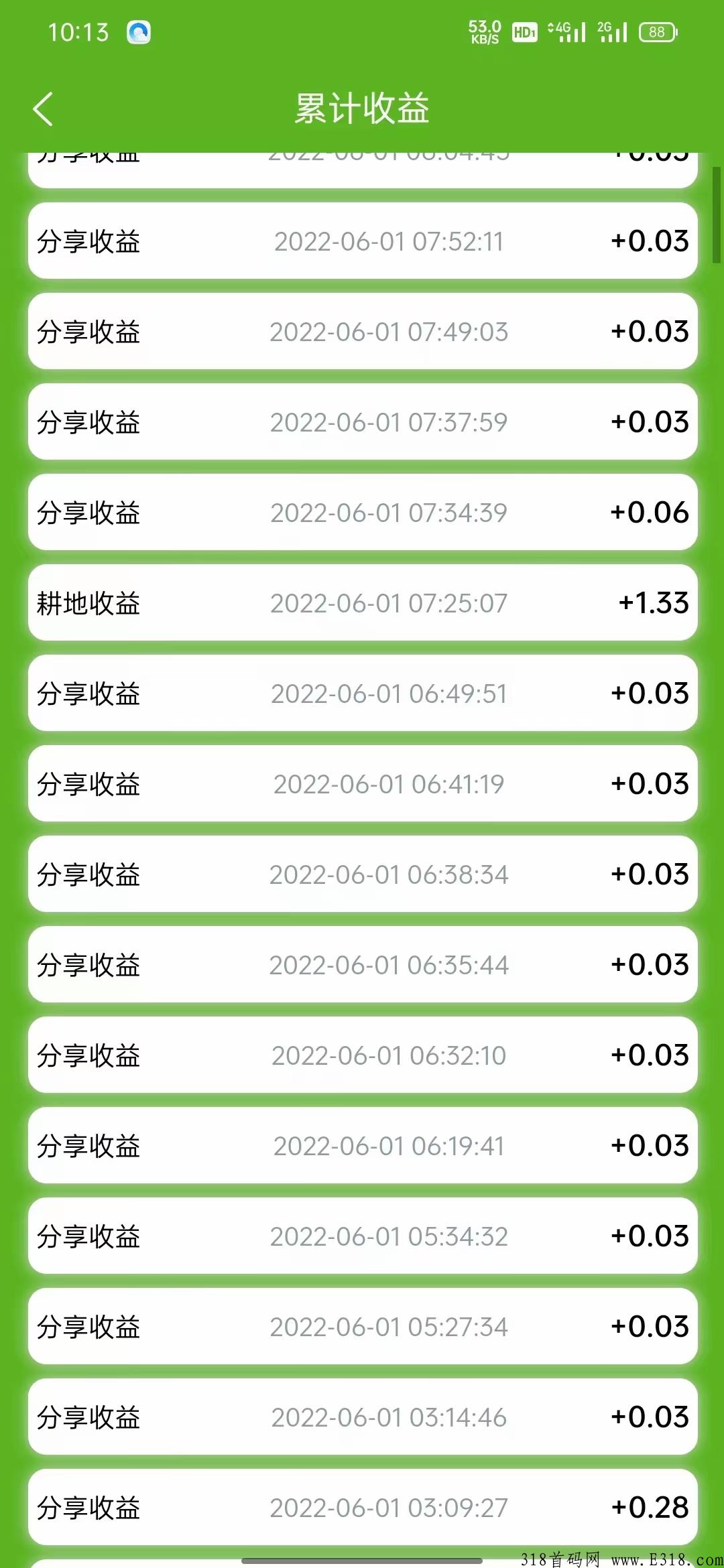 新农人，每天签到，无需看广告