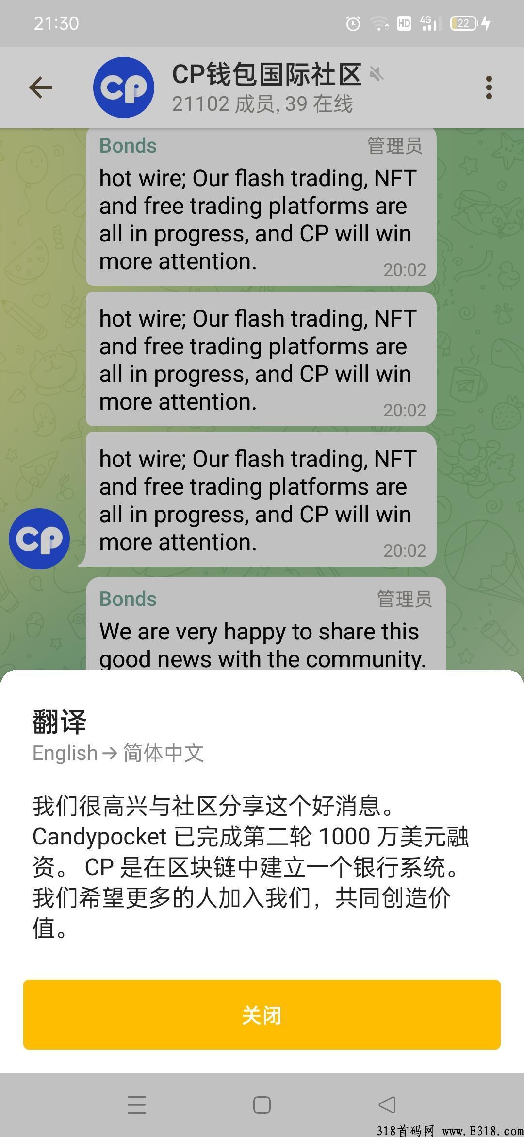 cp糖果，已开通转赠