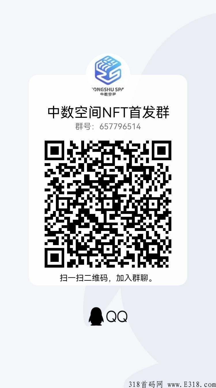 中数空间首码已上线，注册送空投，有机会得创世
