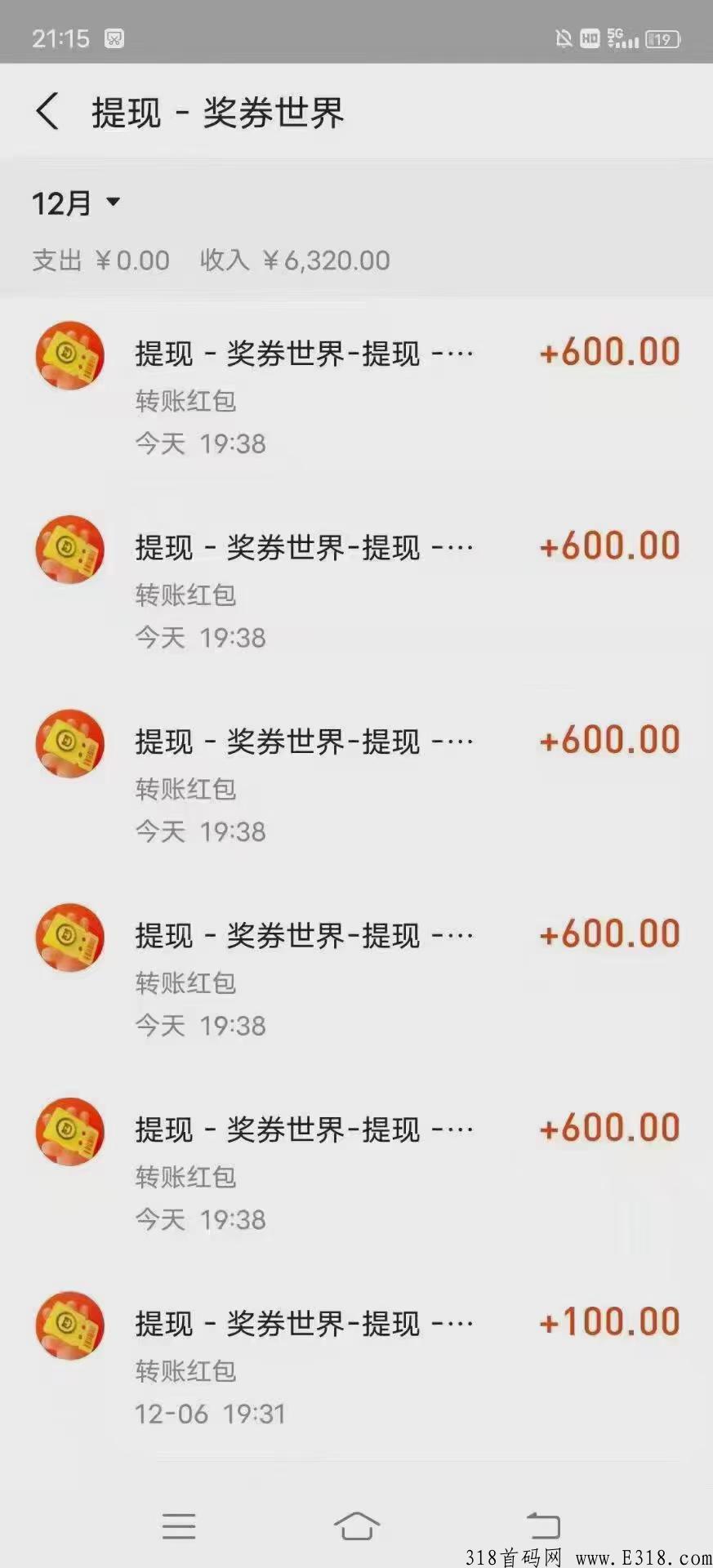 奖券世界全力扶持你们，最火项目，决定你的收入，来一趟说走就走的旅行吧！